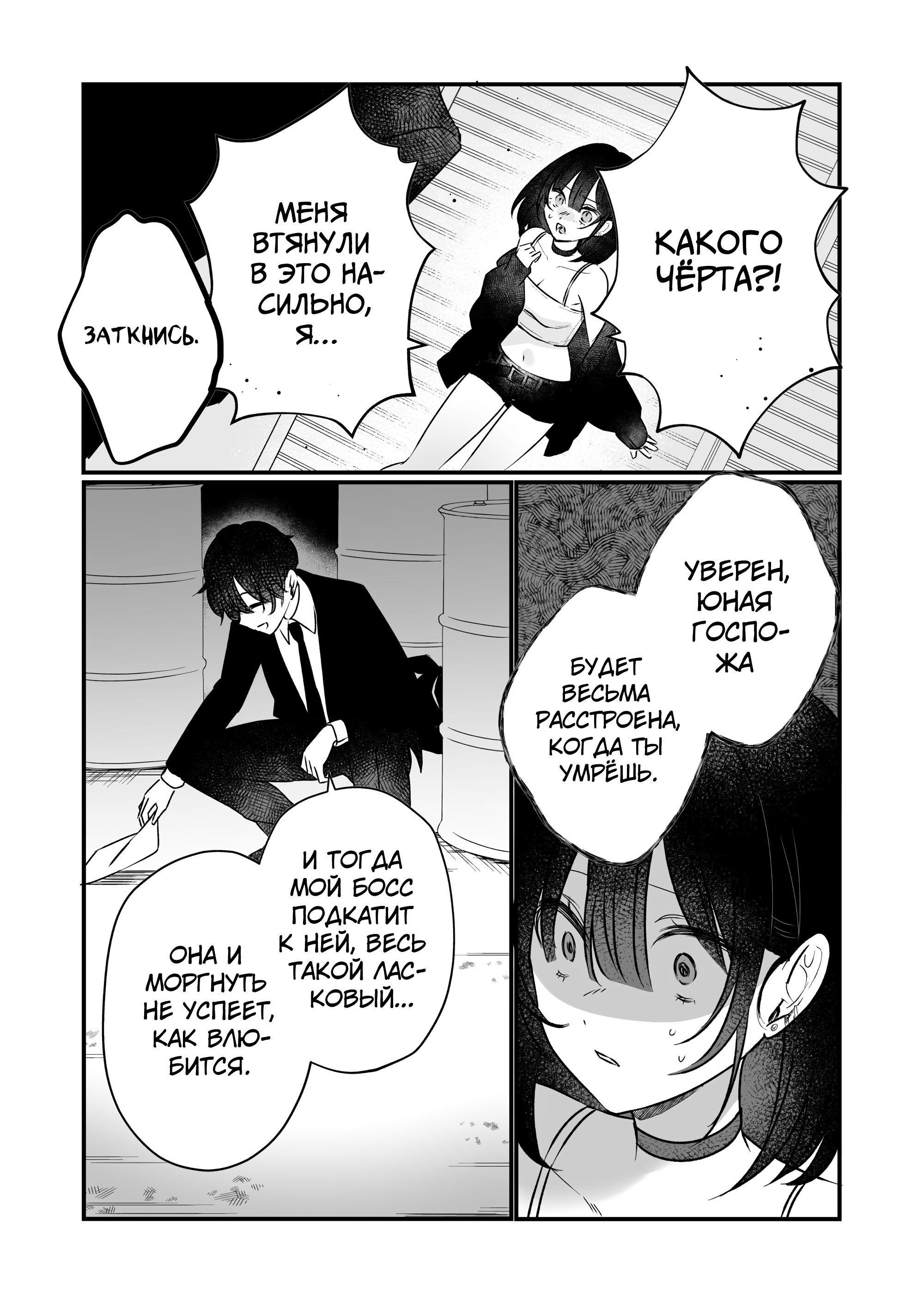 Koi Suru Nante Baka no Yamai Ch. 1 第19页