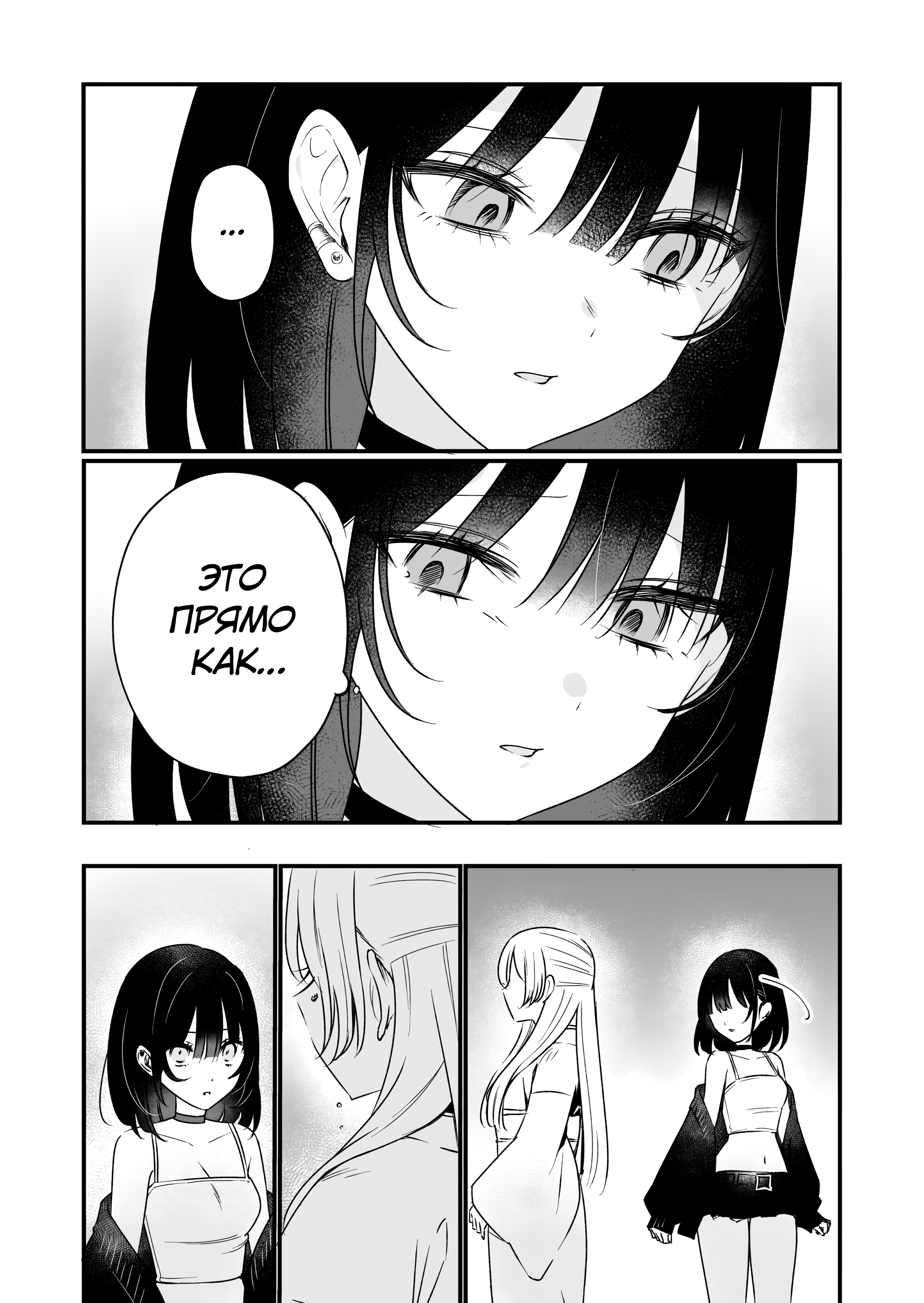 Koi Suru Nante Baka no Yamai Ch. 1 第21页