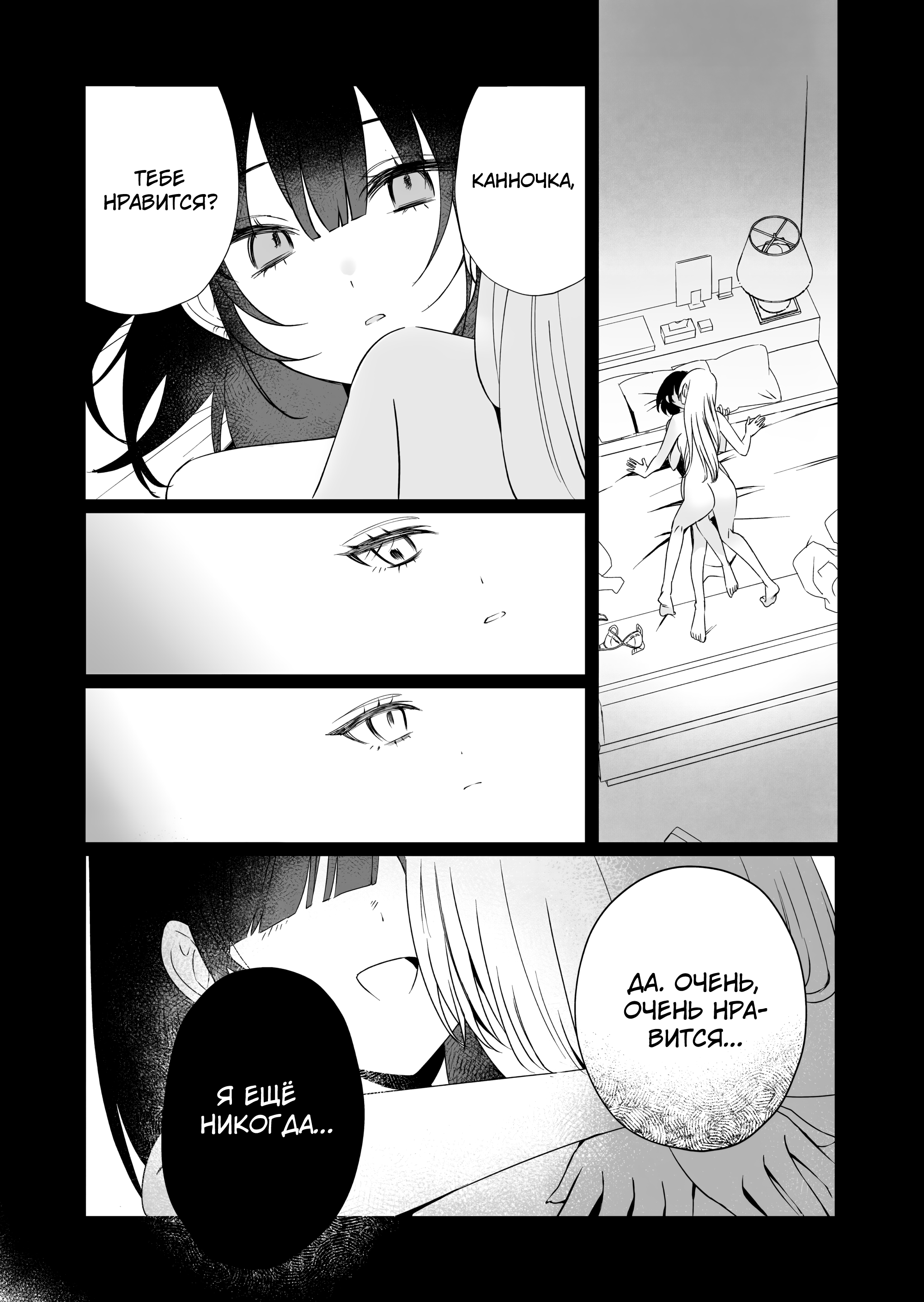 Koi Suru Nante Baka no Yamai Ch. 1 第24页