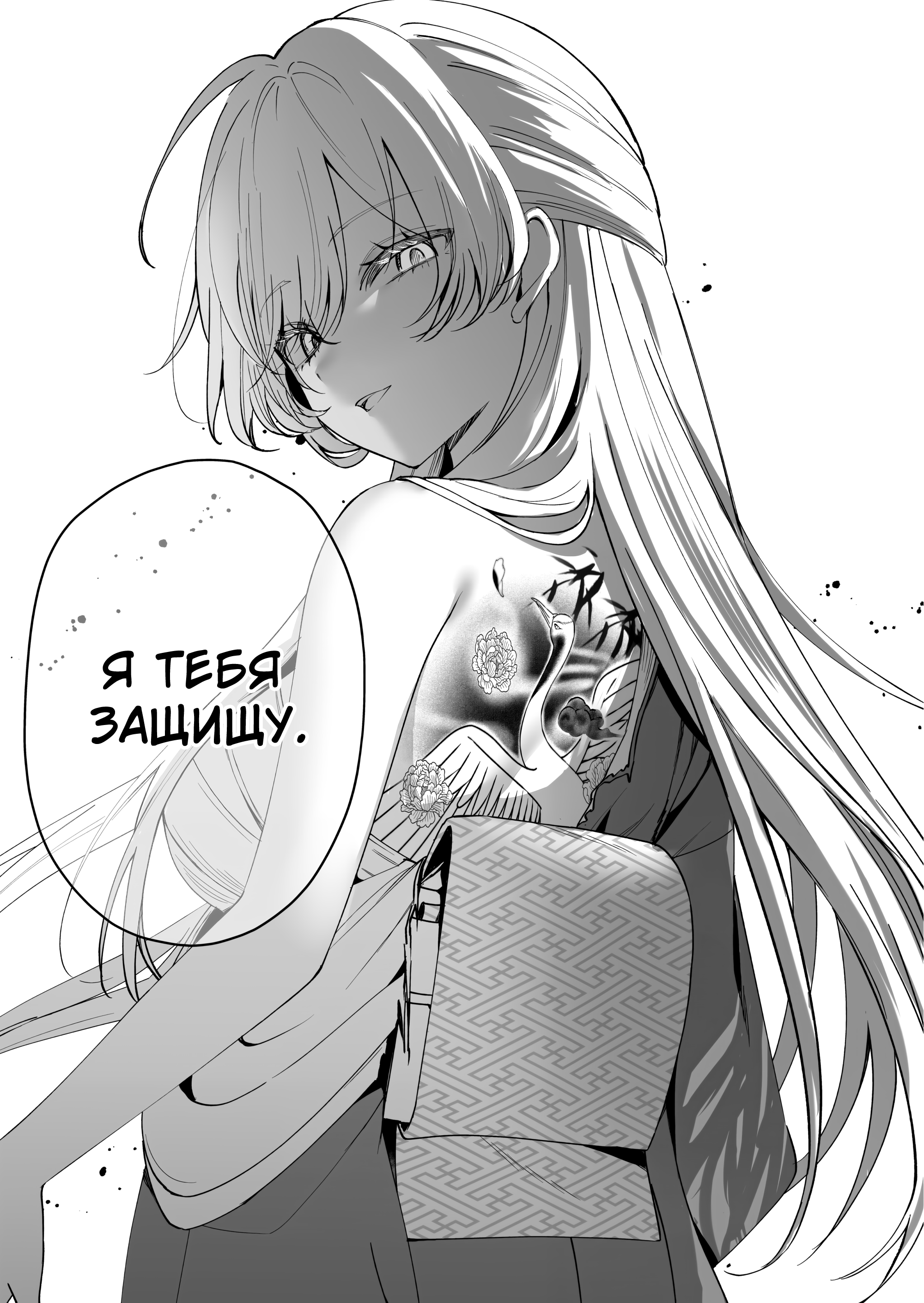 Koi Suru Nante Baka no Yamai Ch. 1 第29页