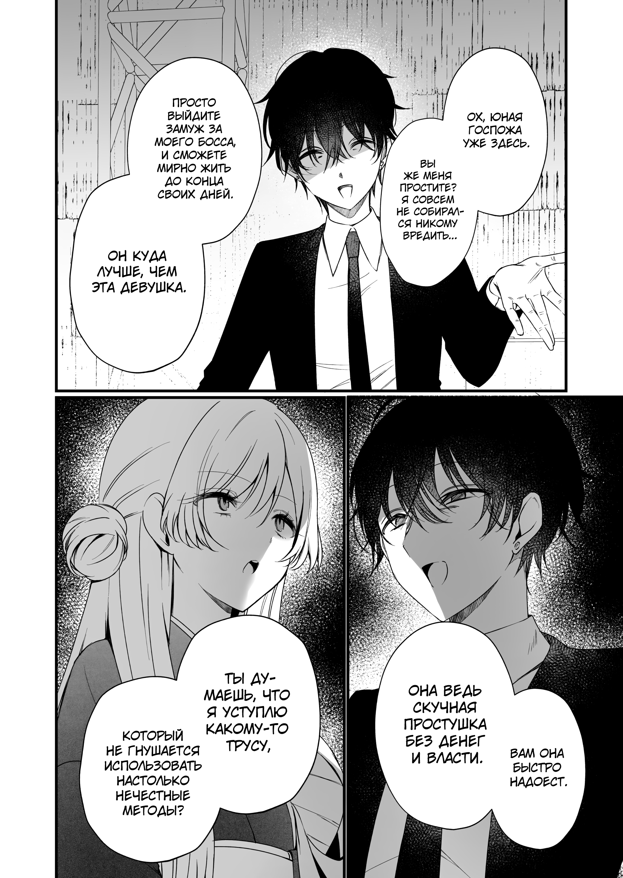 Koi Suru Nante Baka no Yamai Ch. 1 第30页