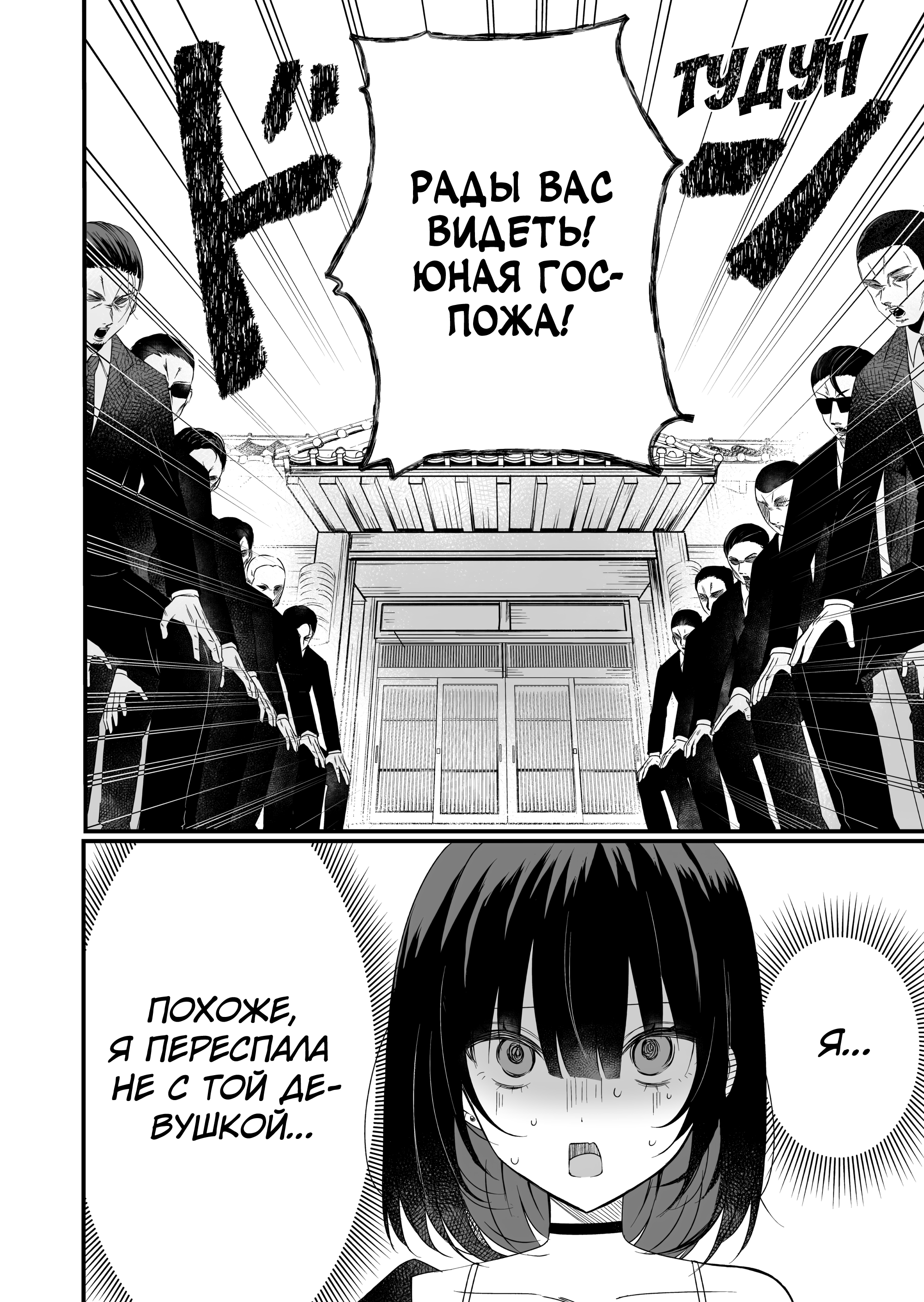 Koi Suru Nante Baka no Yamai 第4页