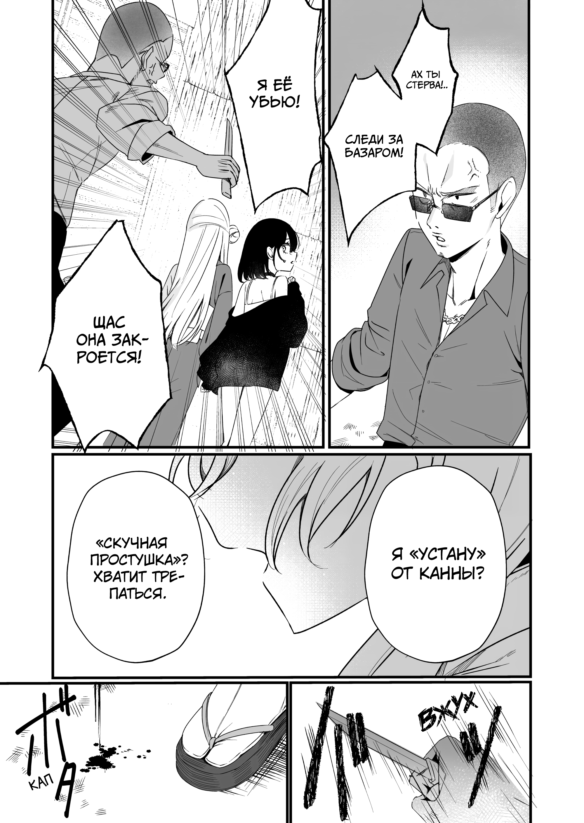 Koi Suru Nante Baka no Yamai Ch. 1 第31页