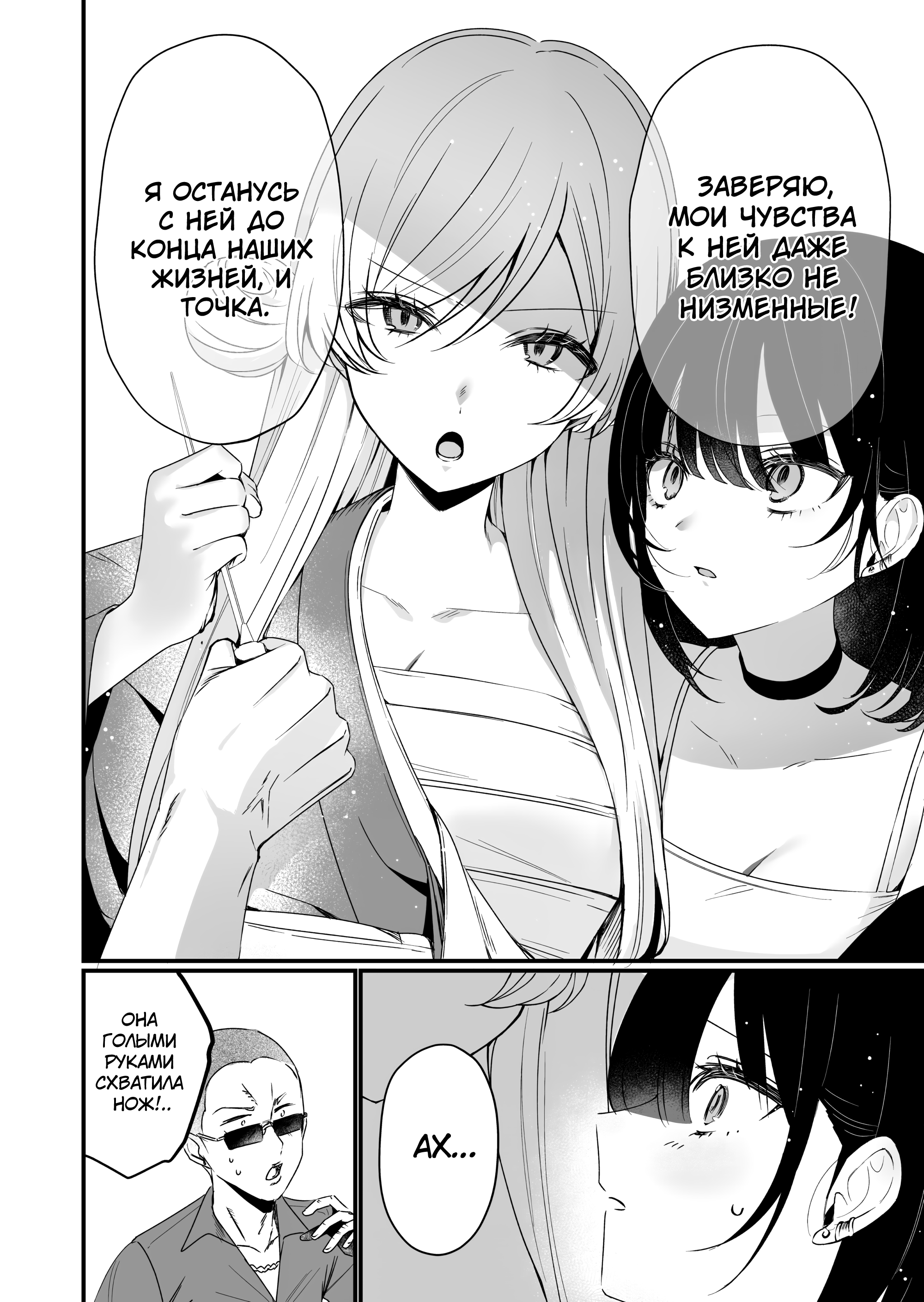 Koi Suru Nante Baka no Yamai Ch. 1 第32页