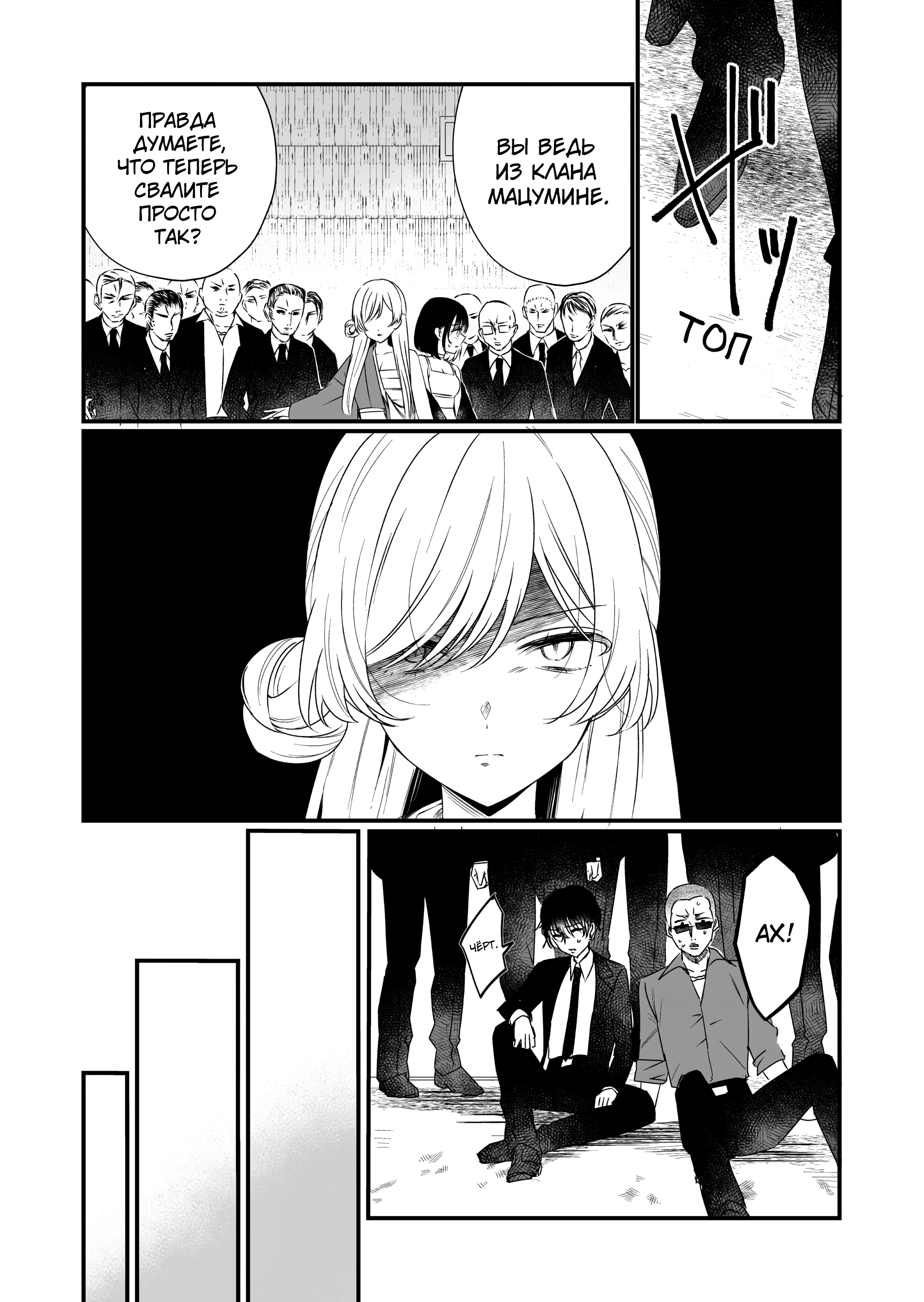 Koi Suru Nante Baka no Yamai Ch. 1 第33页