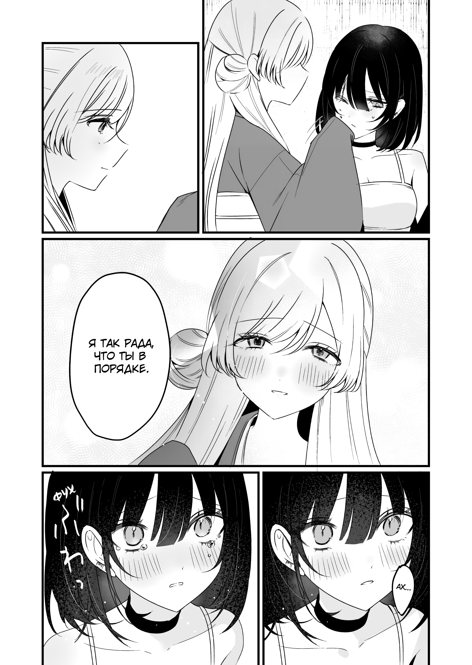 Koi Suru Nante Baka no Yamai Ch. 1 第34页
