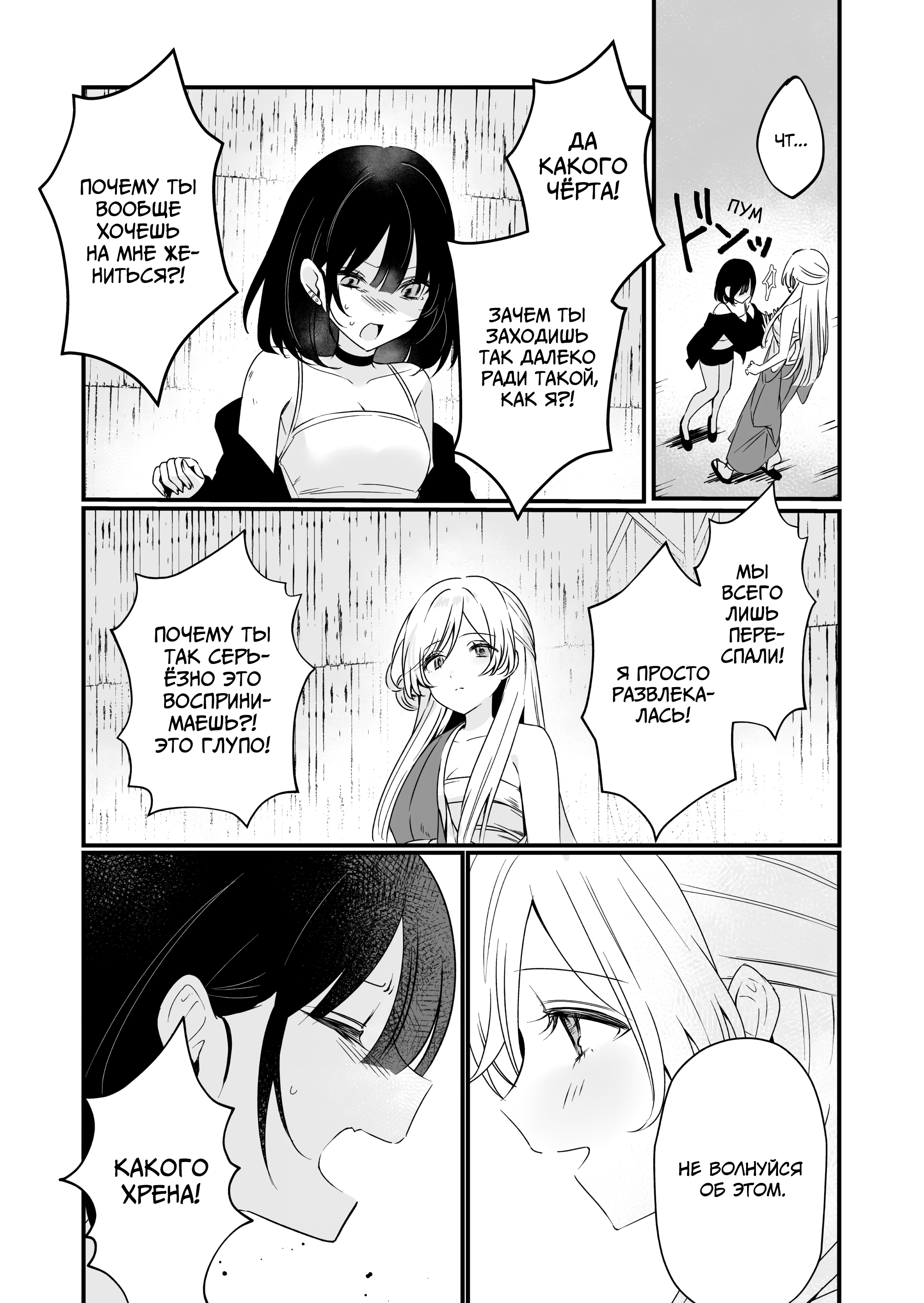Koi Suru Nante Baka no Yamai Ch. 1 第35页
