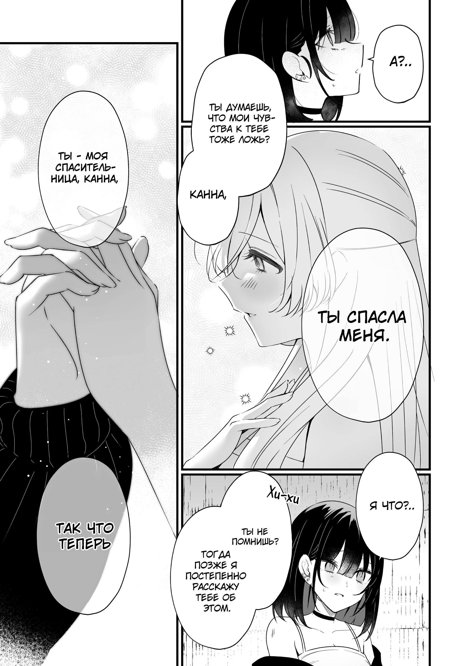 Koi Suru Nante Baka no Yamai Ch. 1 第37页
