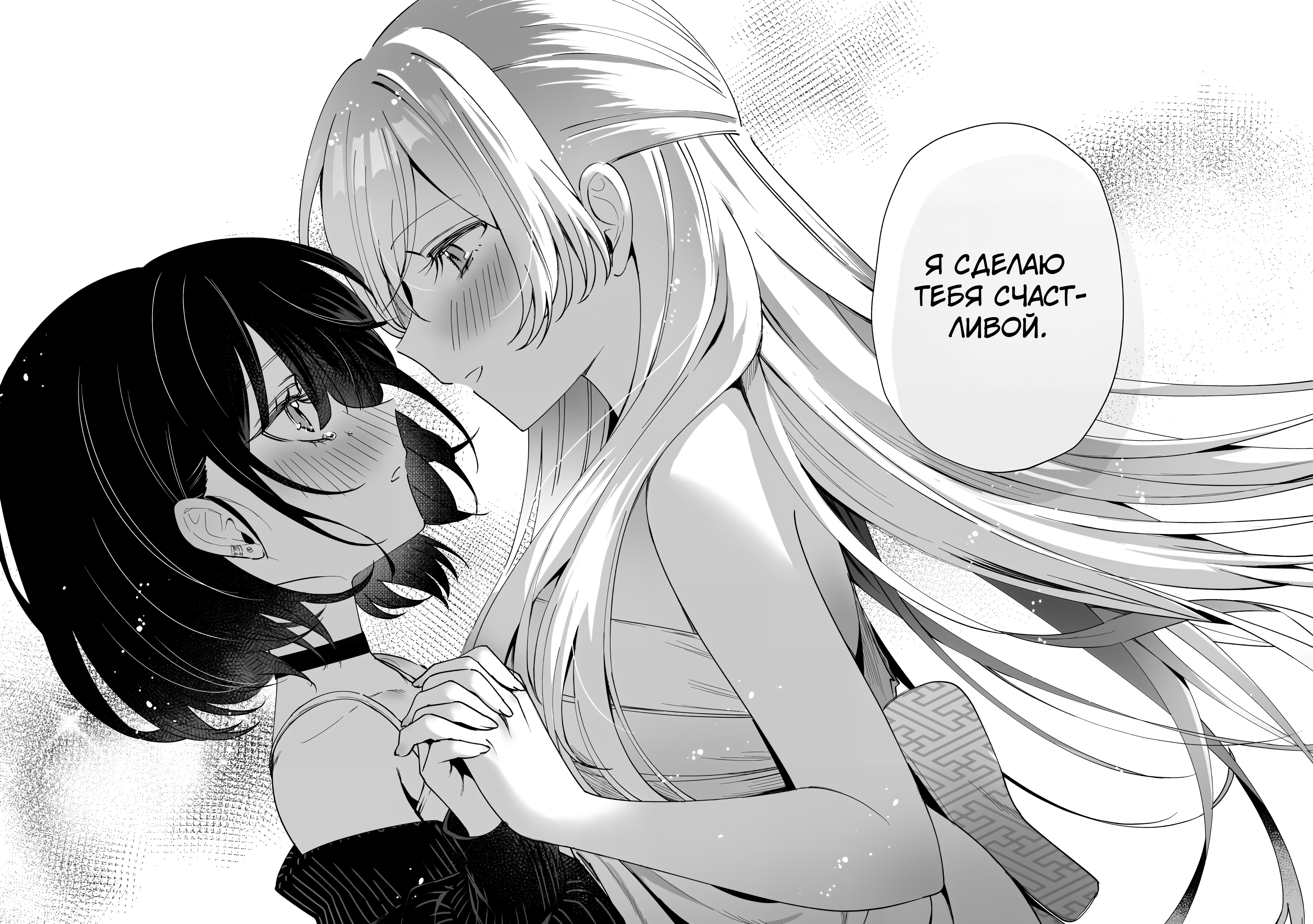 Koi Suru Nante Baka no Yamai Ch. 1 第38页