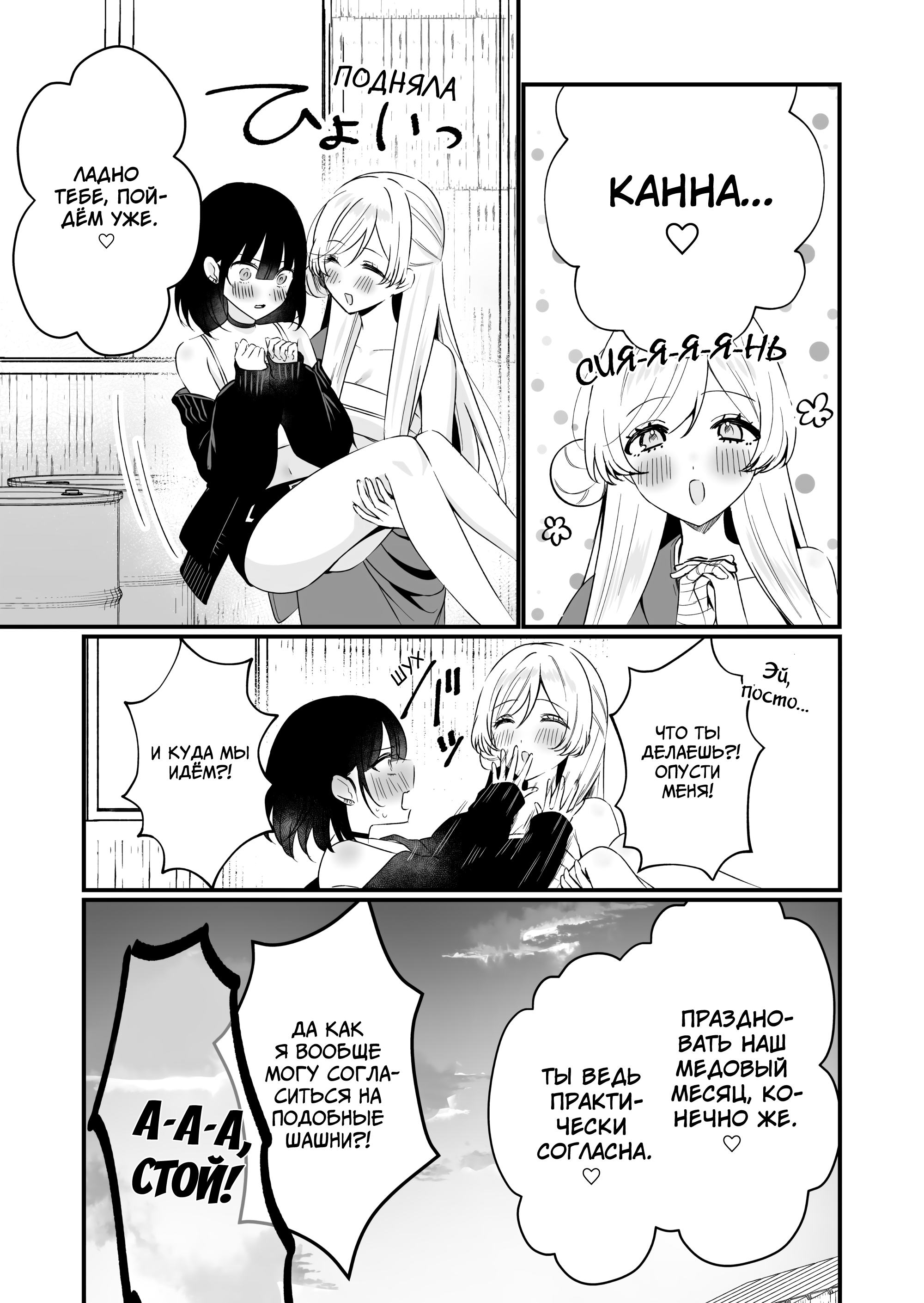 Koi Suru Nante Baka no Yamai Ch. 1 第40页