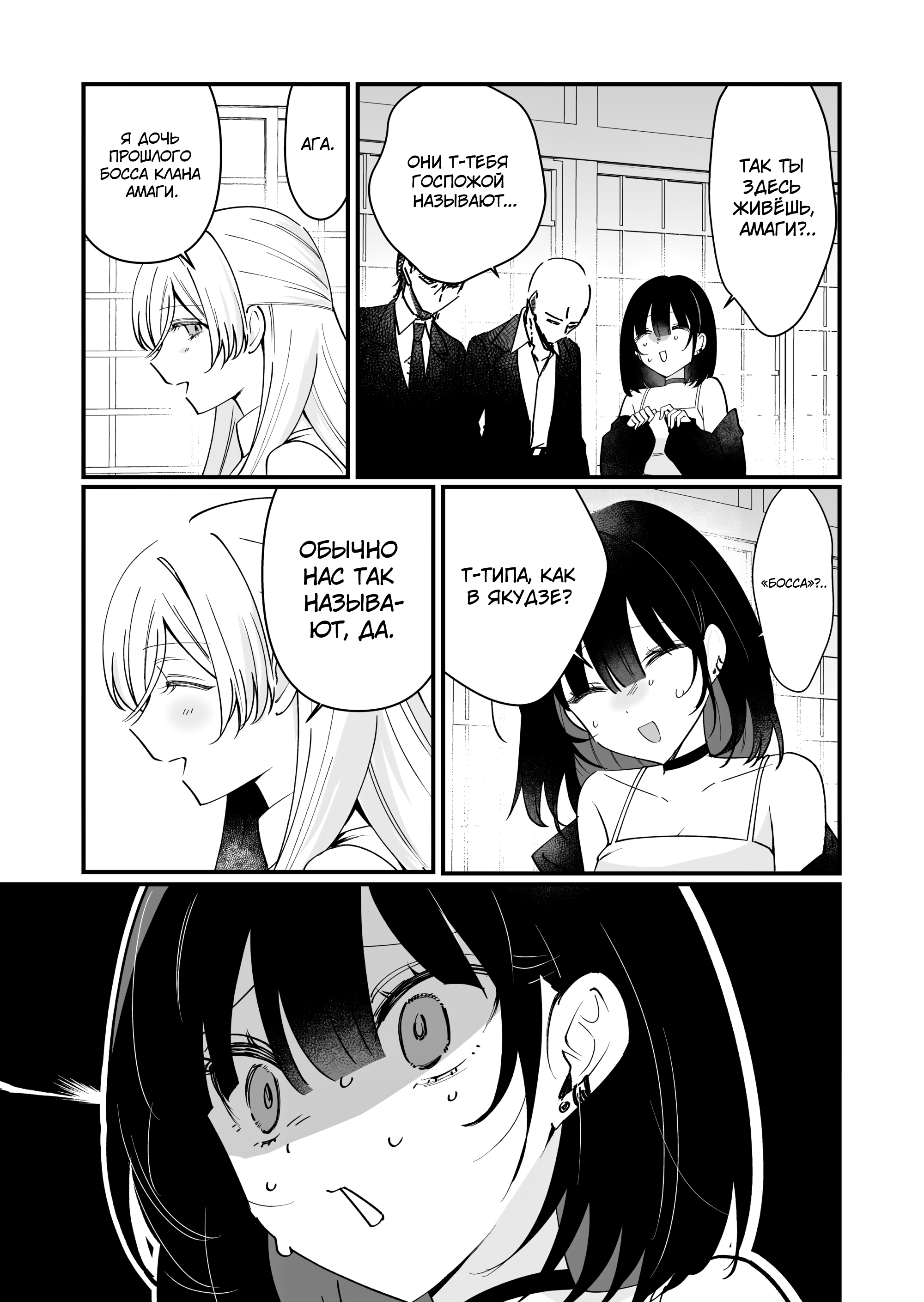 Koi Suru Nante Baka no Yamai 第5页