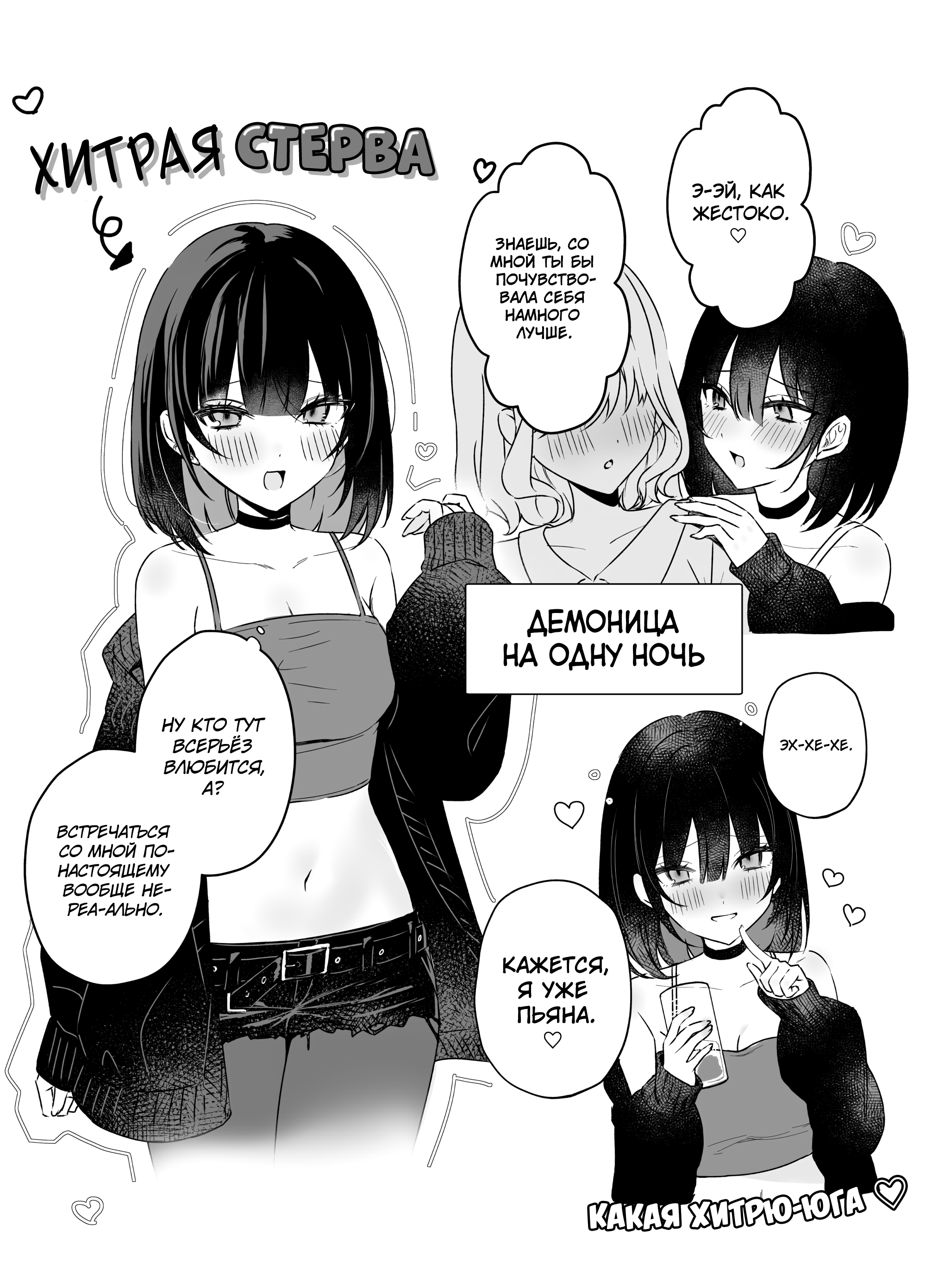 Koi Suru Nante Baka no Yamai Ch. 1 第42页