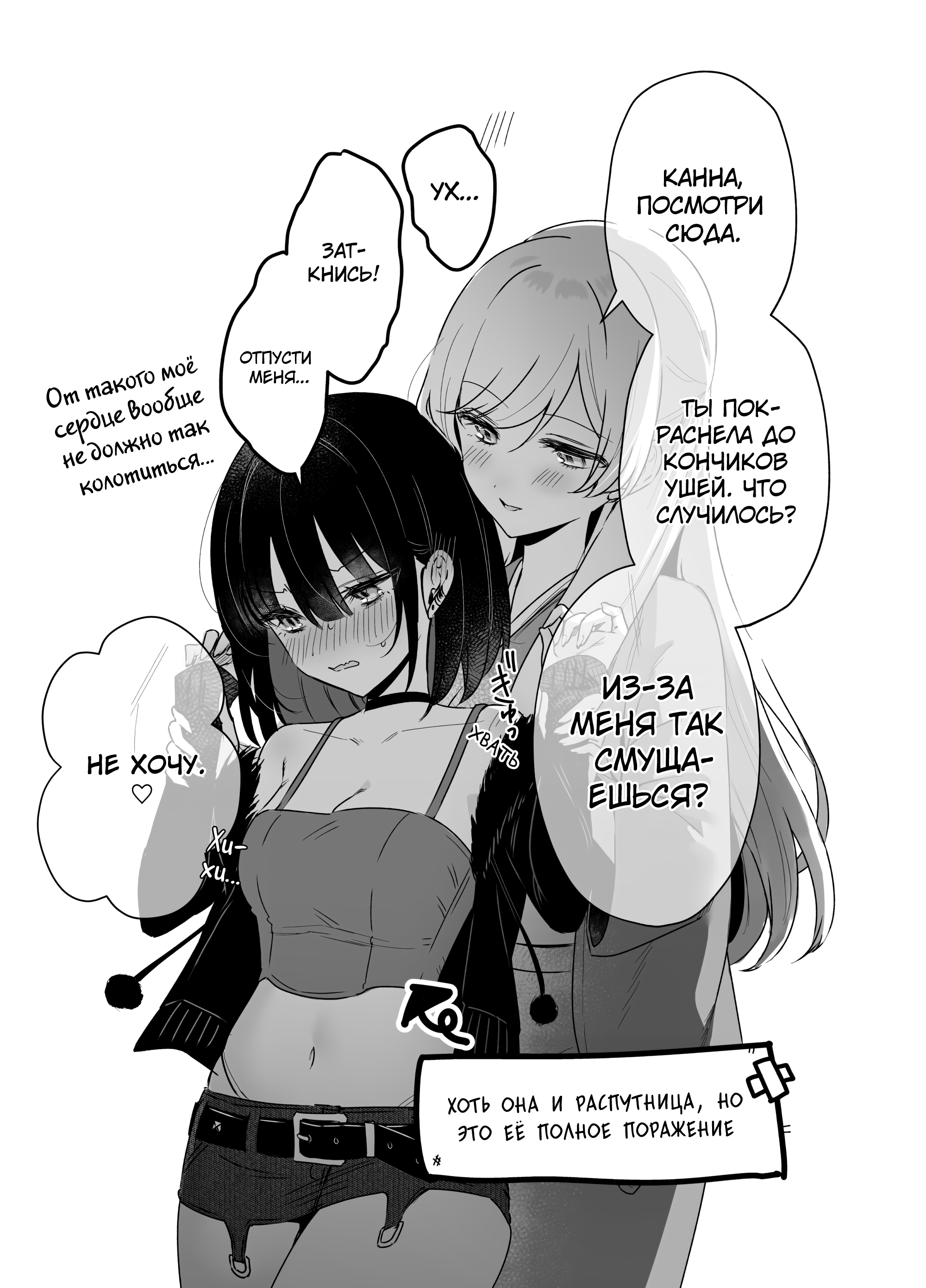 Koi Suru Nante Baka no Yamai Ch. 1 第44页