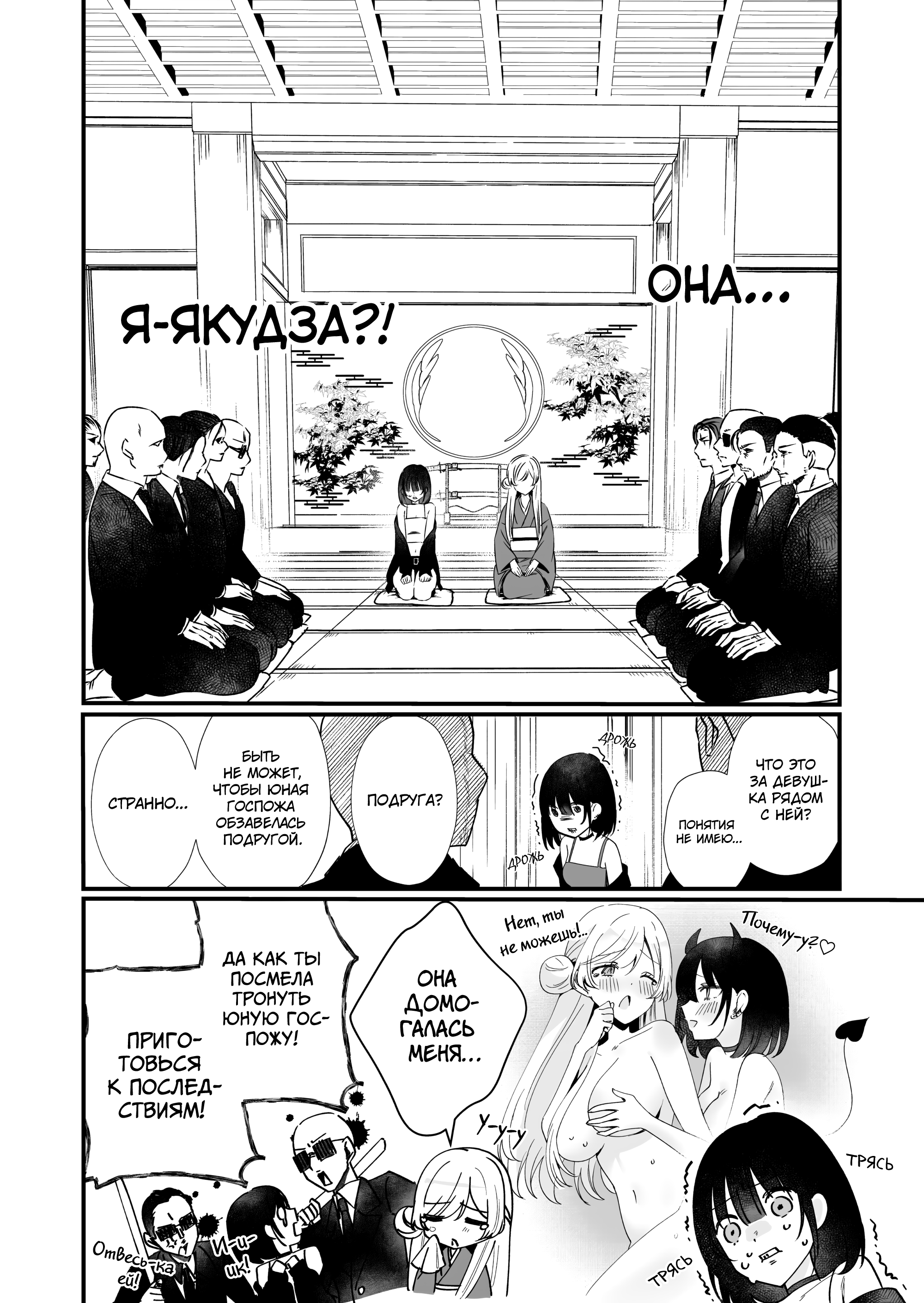 Koi Suru Nante Baka no Yamai 第6页
