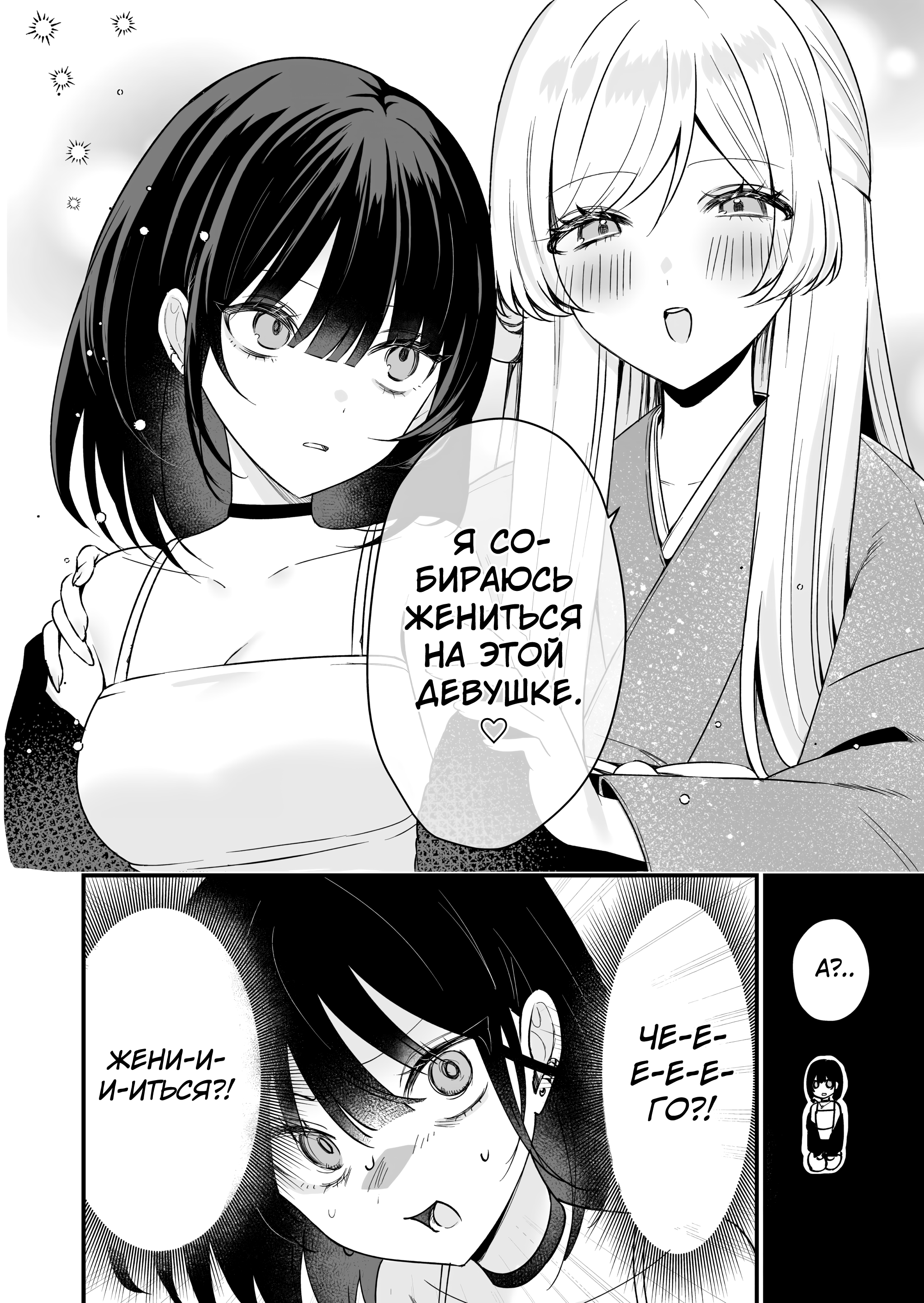 Koi Suru Nante Baka no Yamai 第8页