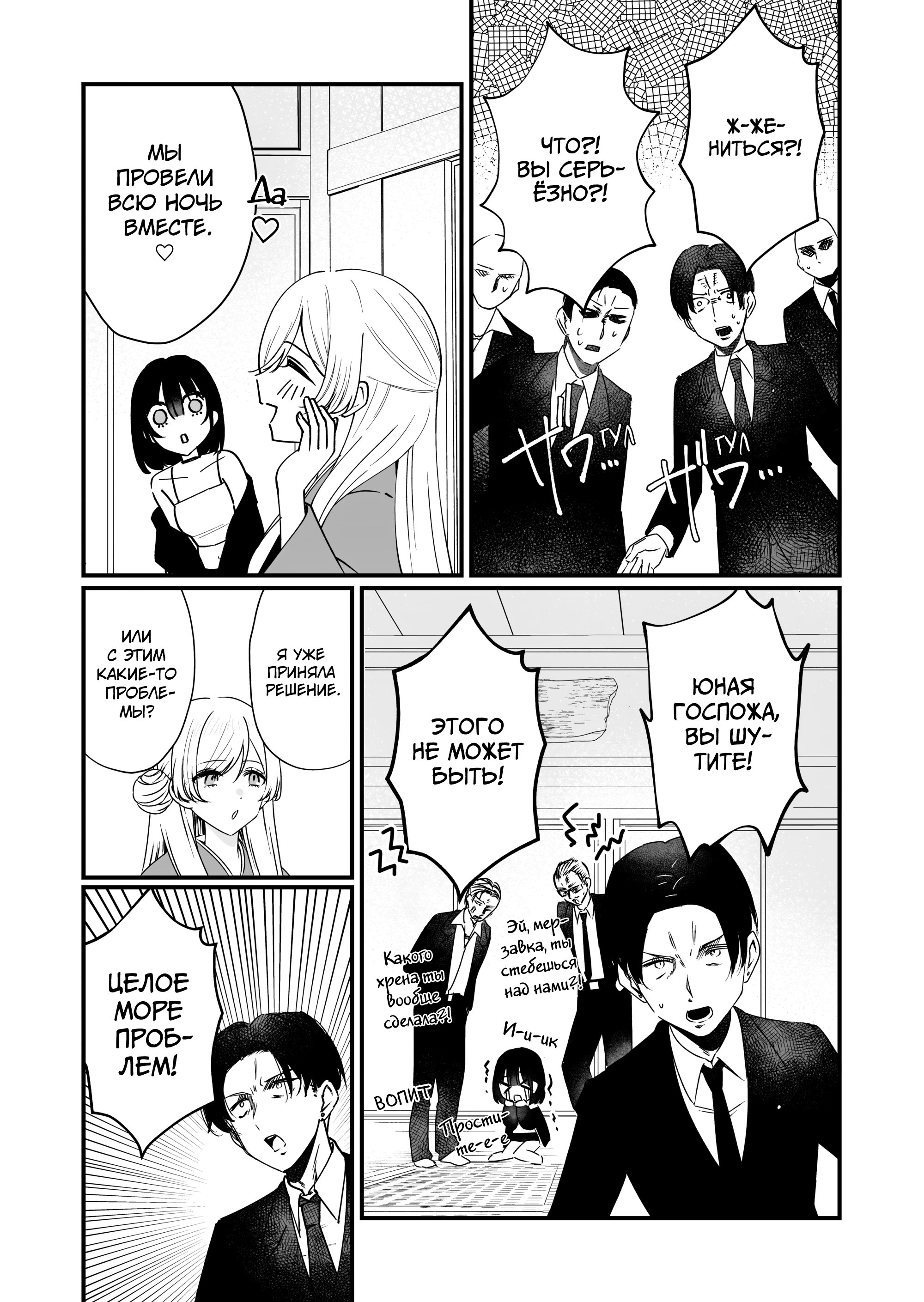 Koi Suru Nante Baka no Yamai Ch. 1 第9页