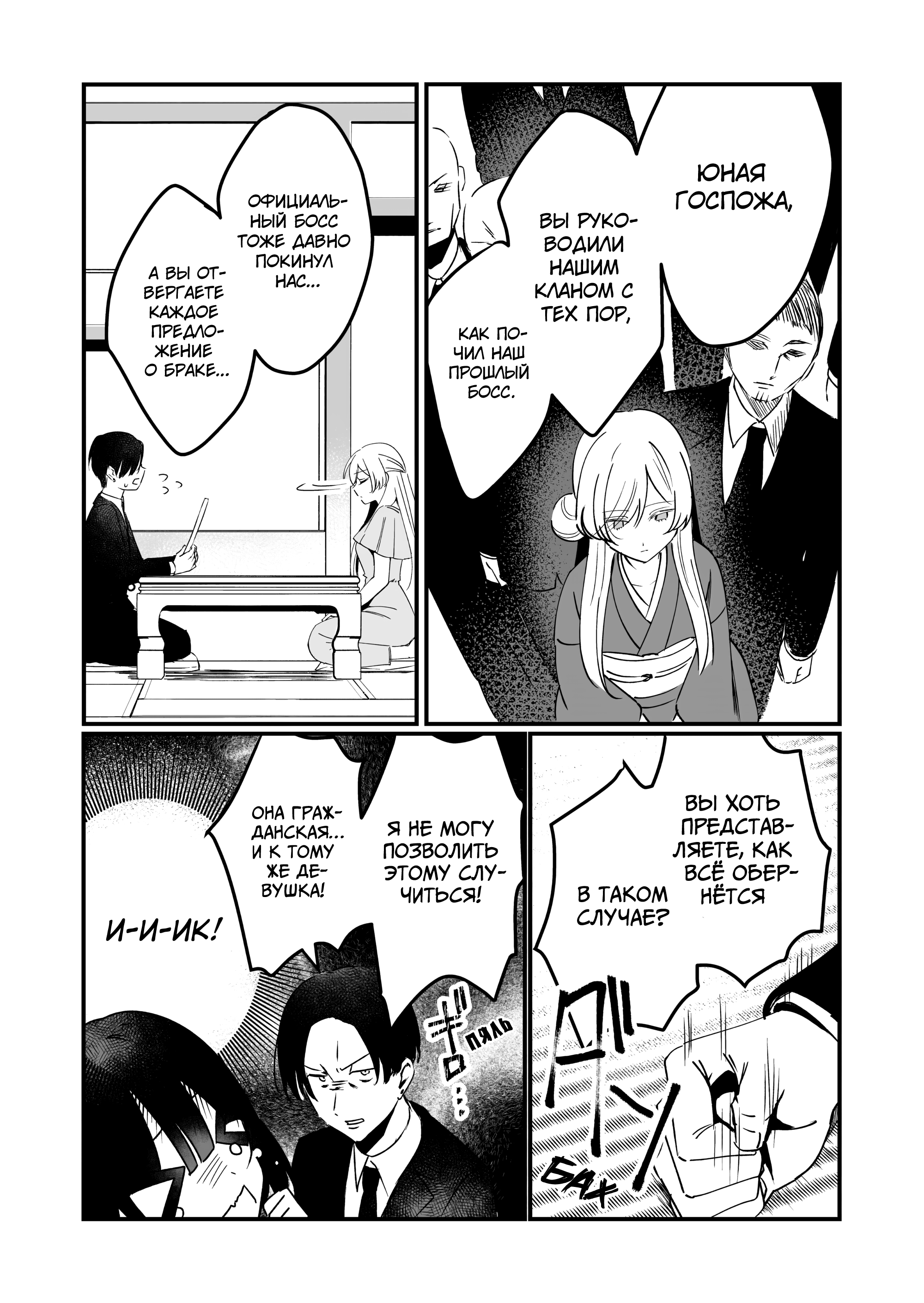 Koi Suru Nante Baka no Yamai Ch. 1 第10页