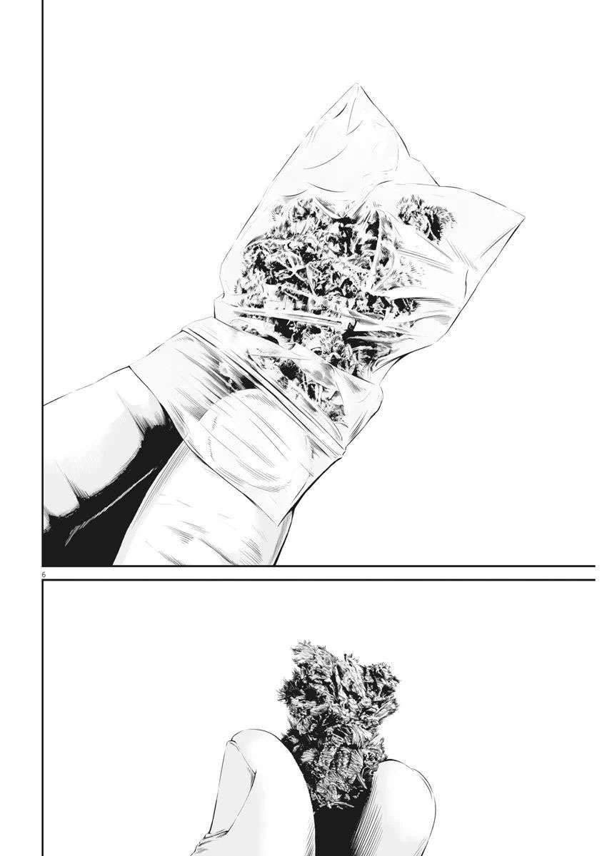 Kujou's Deadly Sins Vol. 1 Ch. 2 第7页