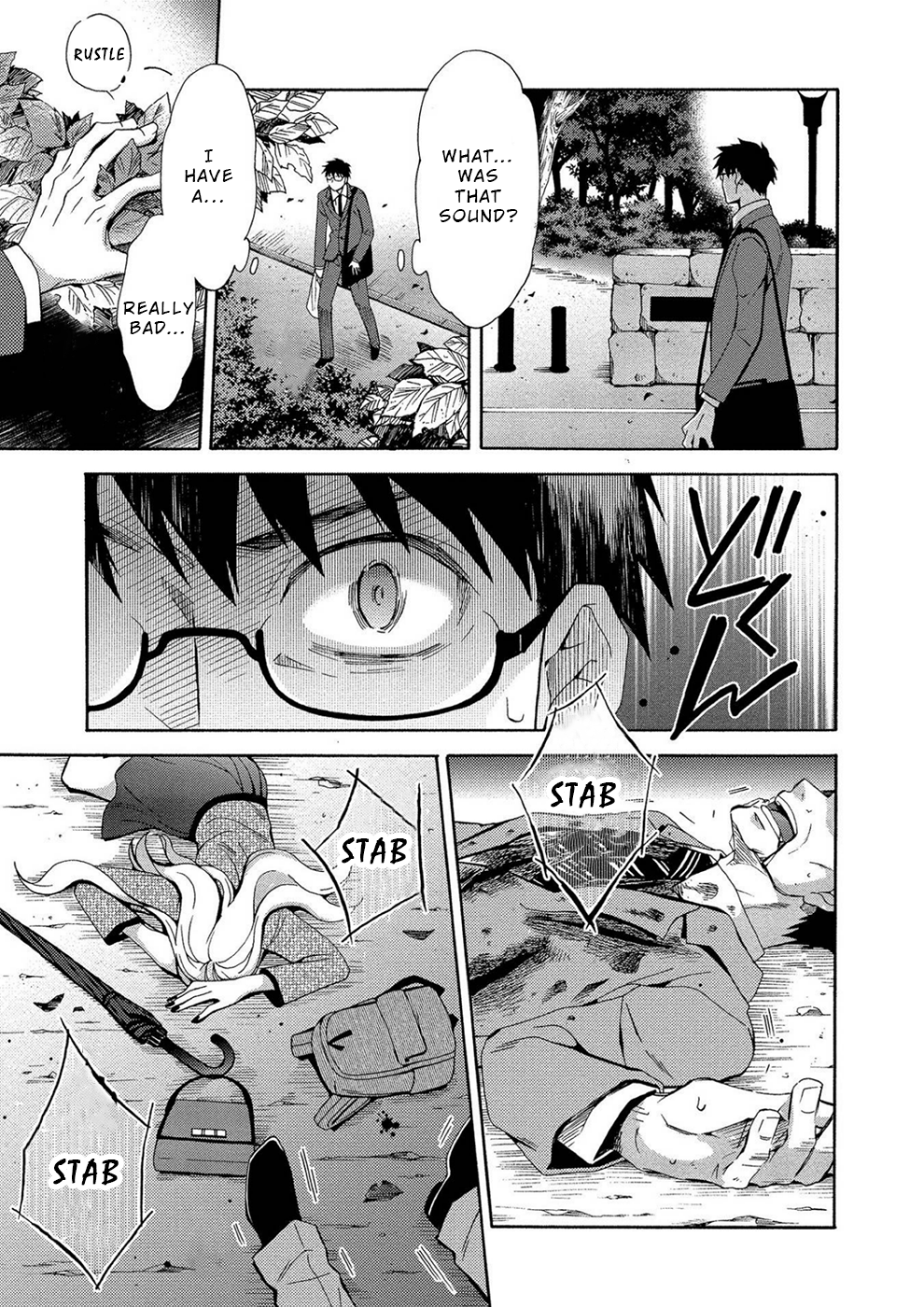 Dead End Loop That day 第9页