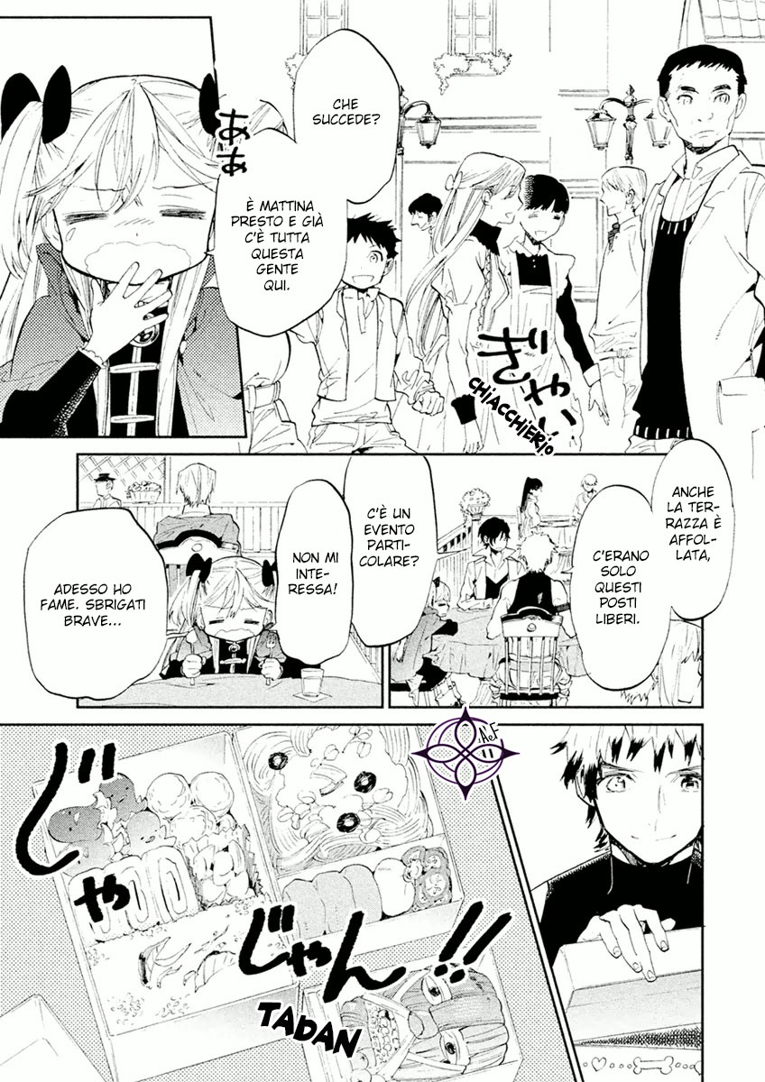 Dorothy wa Gokigen Naname? Vol. 1 Ch. 3 第11页
