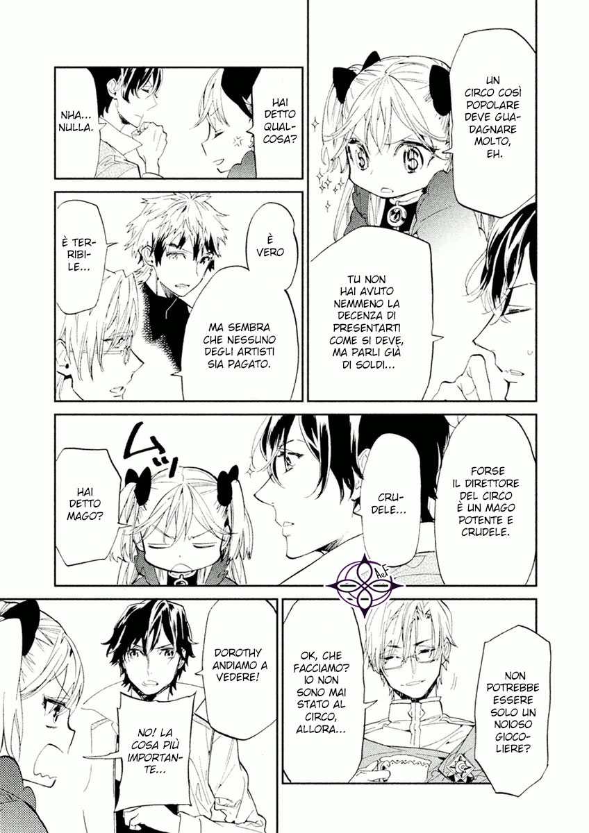 Dorothy wa Gokigen Naname? Vol. 1 Ch. 3 第17页