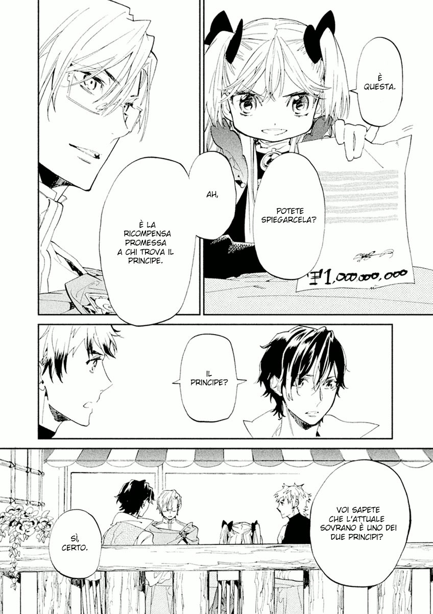 Dorothy wa Gokigen Naname? Vol. 1 Ch. 3 第18页