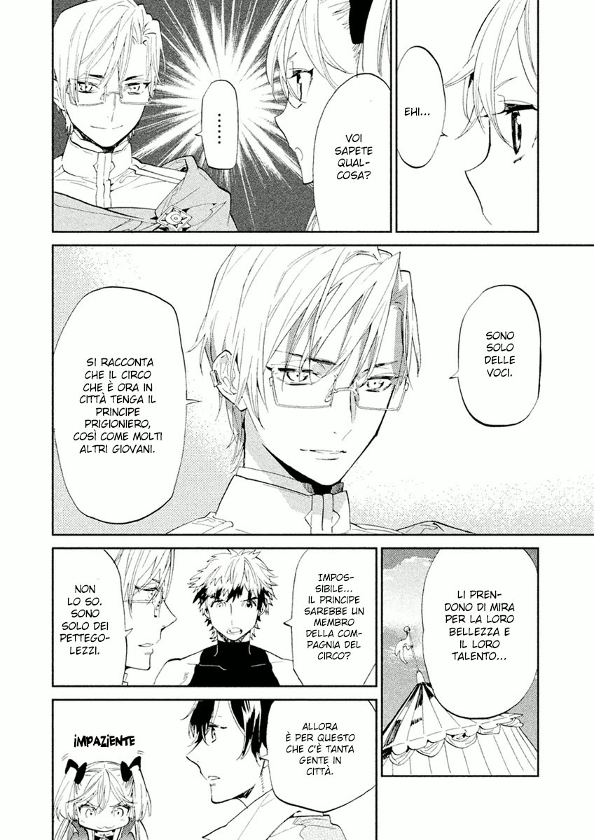 Dorothy wa Gokigen Naname? Vol. 1 Ch. 3 第20页