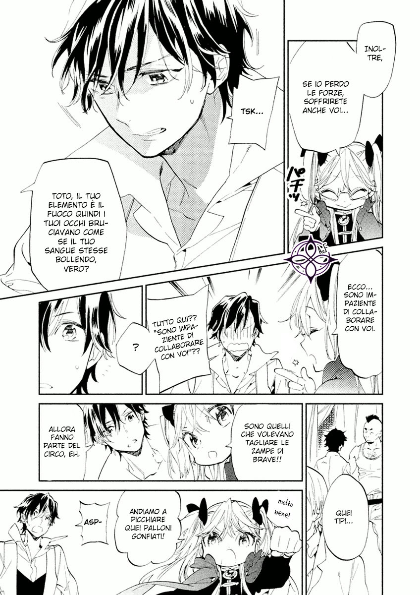 Dorothy wa Gokigen Naname? Vol. 1 Ch. 3 第25页