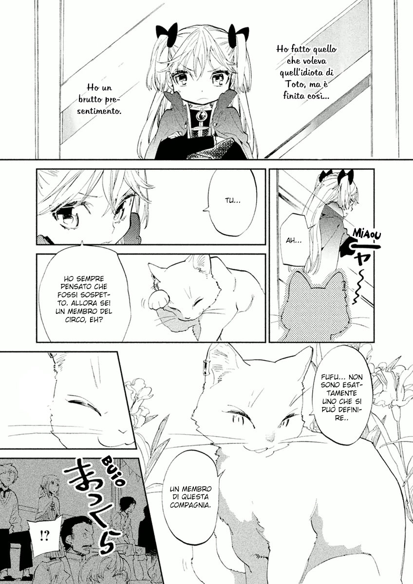 Dorothy wa Gokigen Naname? Vol. 1 Ch. 3 第32页