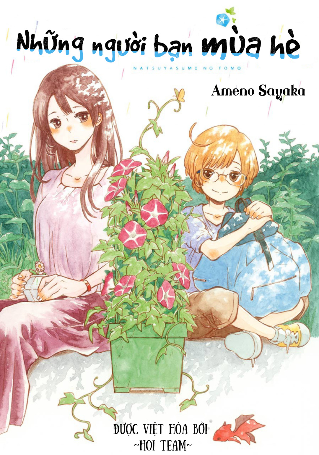 Natsuyasumi no Tomo Hoa Khiên Ngưu 第1页