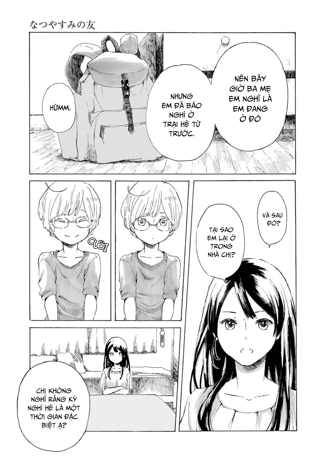 Natsuyasumi no Tomo Hoa Khiên Ngưu 第42页