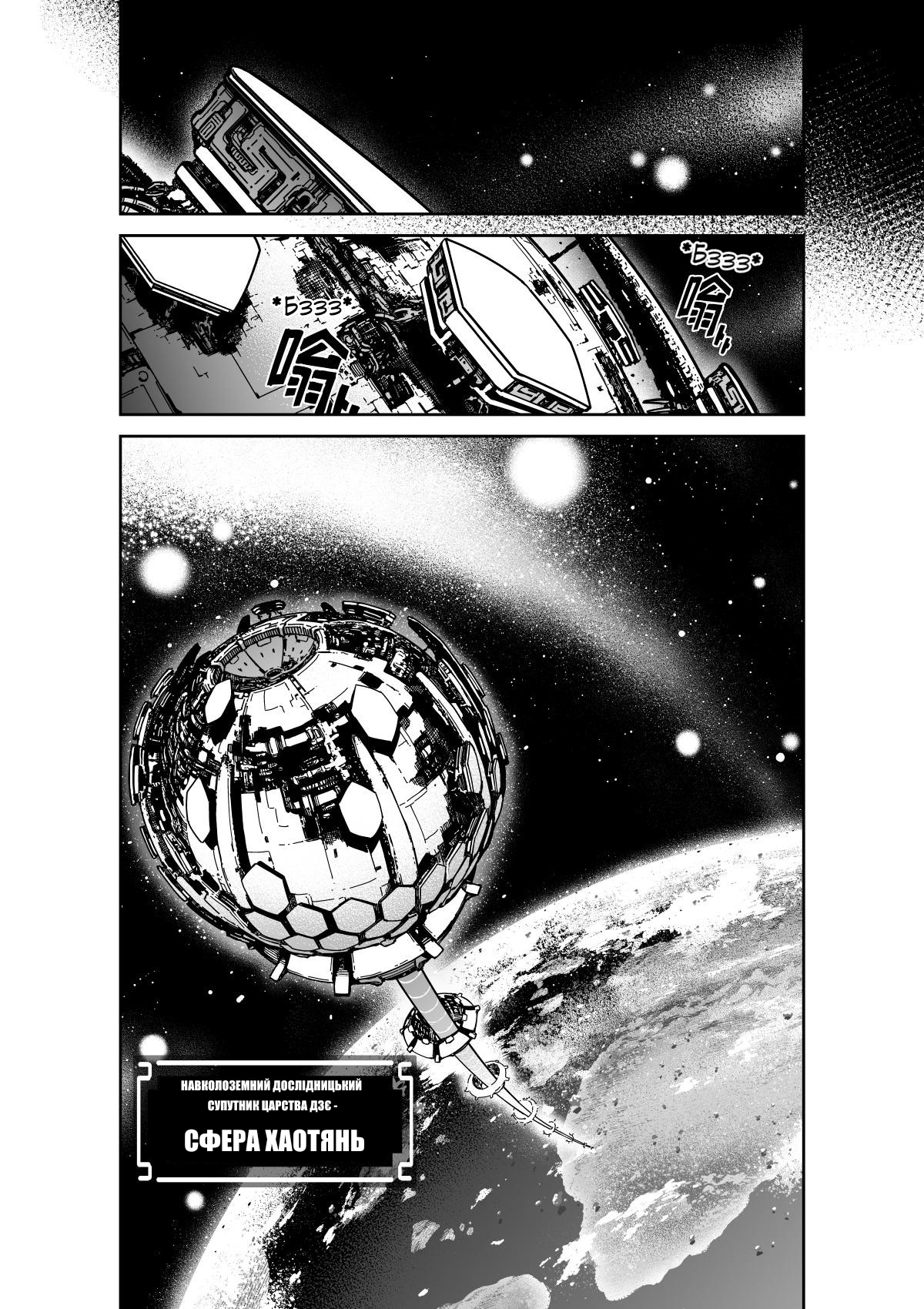 Nine Sols - The Way of Lear: Prelude Vol. 1 Ch. 1 第2页