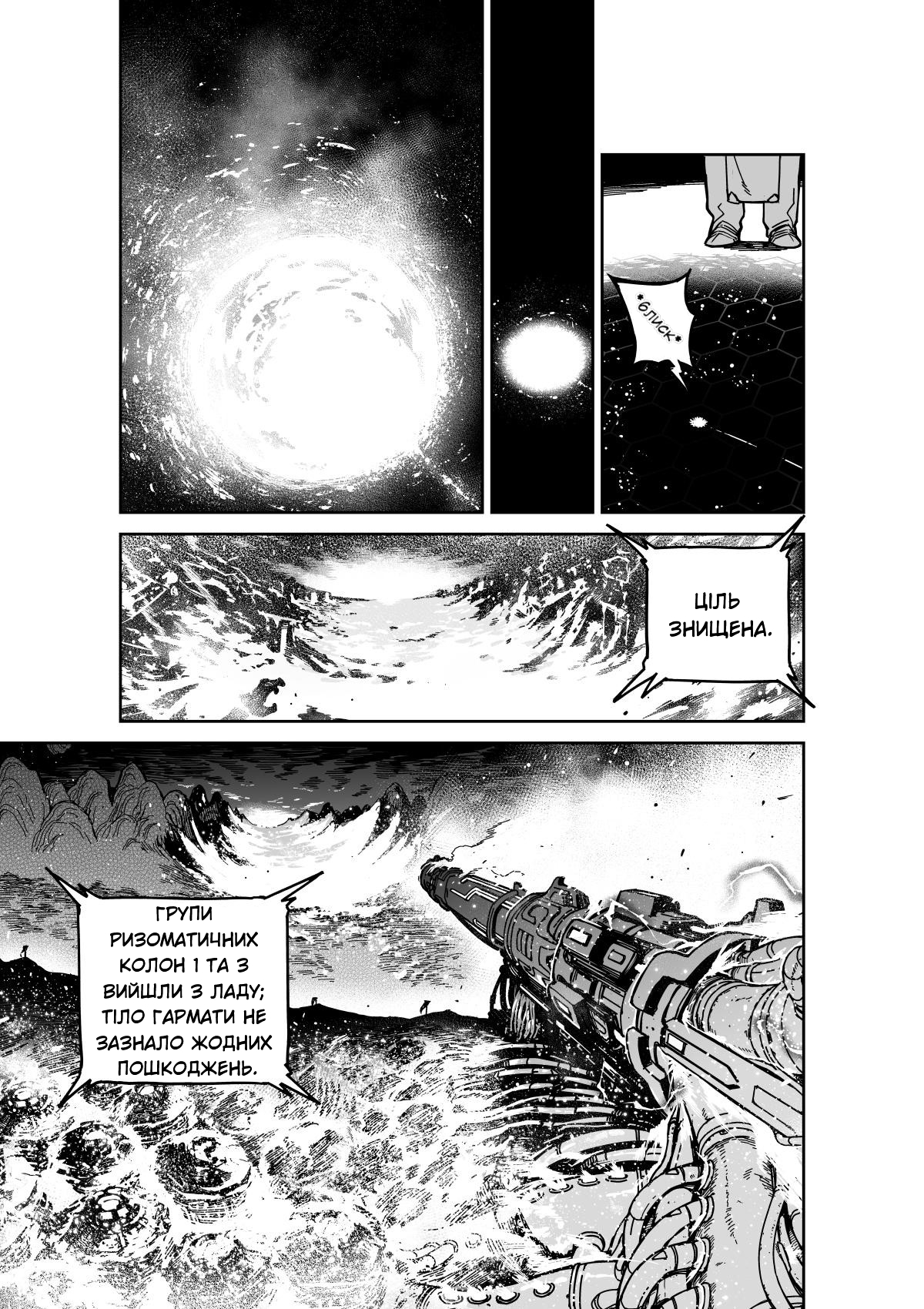 Nine Sols - The Way of Lear: Prelude Vol. 1 Ch. 1 第13页