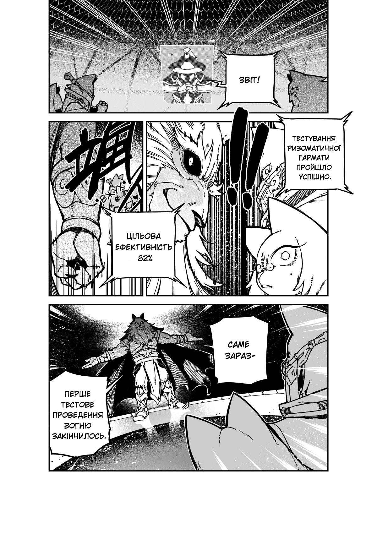 Nine Sols - The Way of Lear: Prelude Vol. 1 Ch. 1 第14页