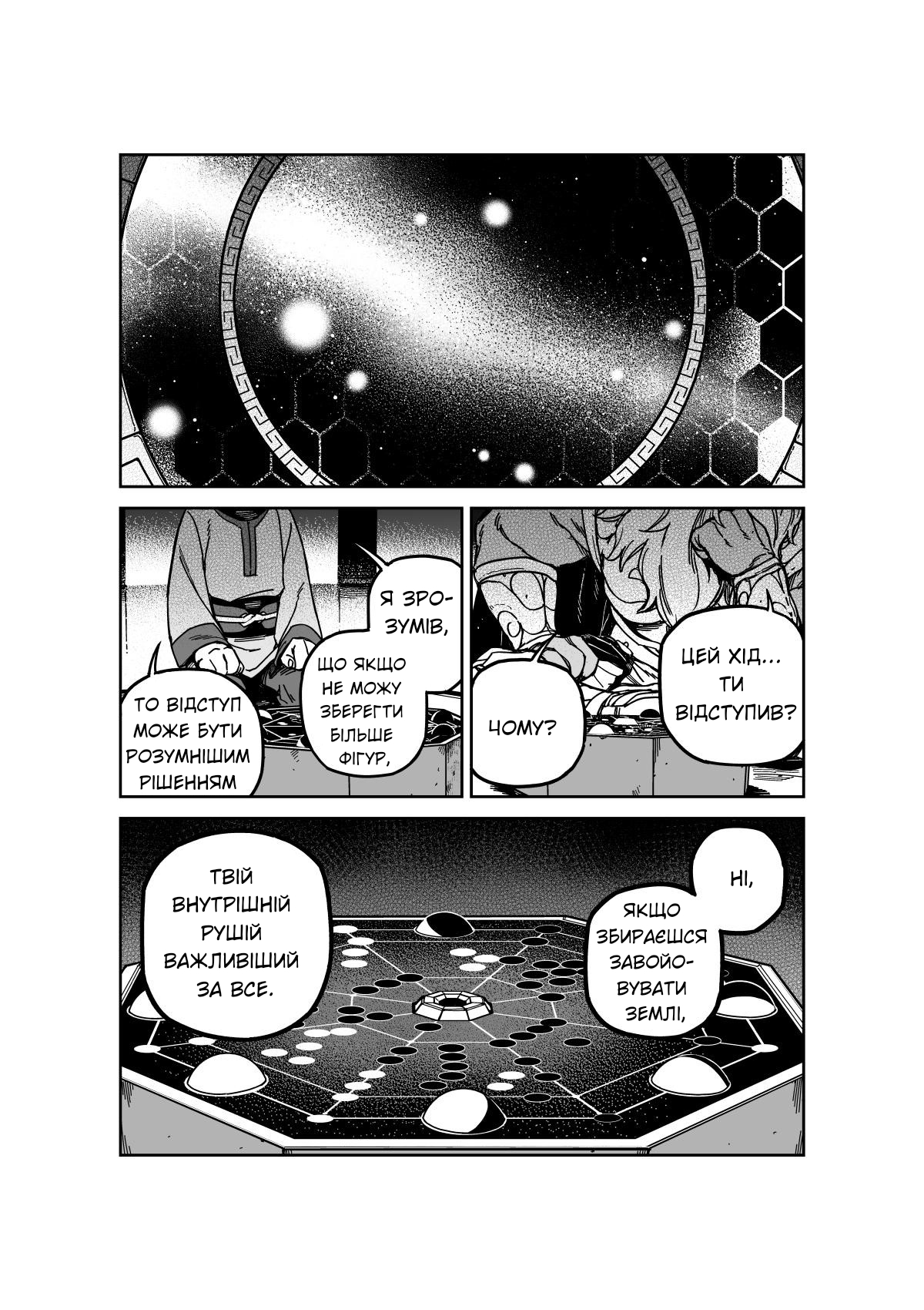 Nine Sols - The Way of Lear: Prelude Vol. 1 Ch. 1 第3页