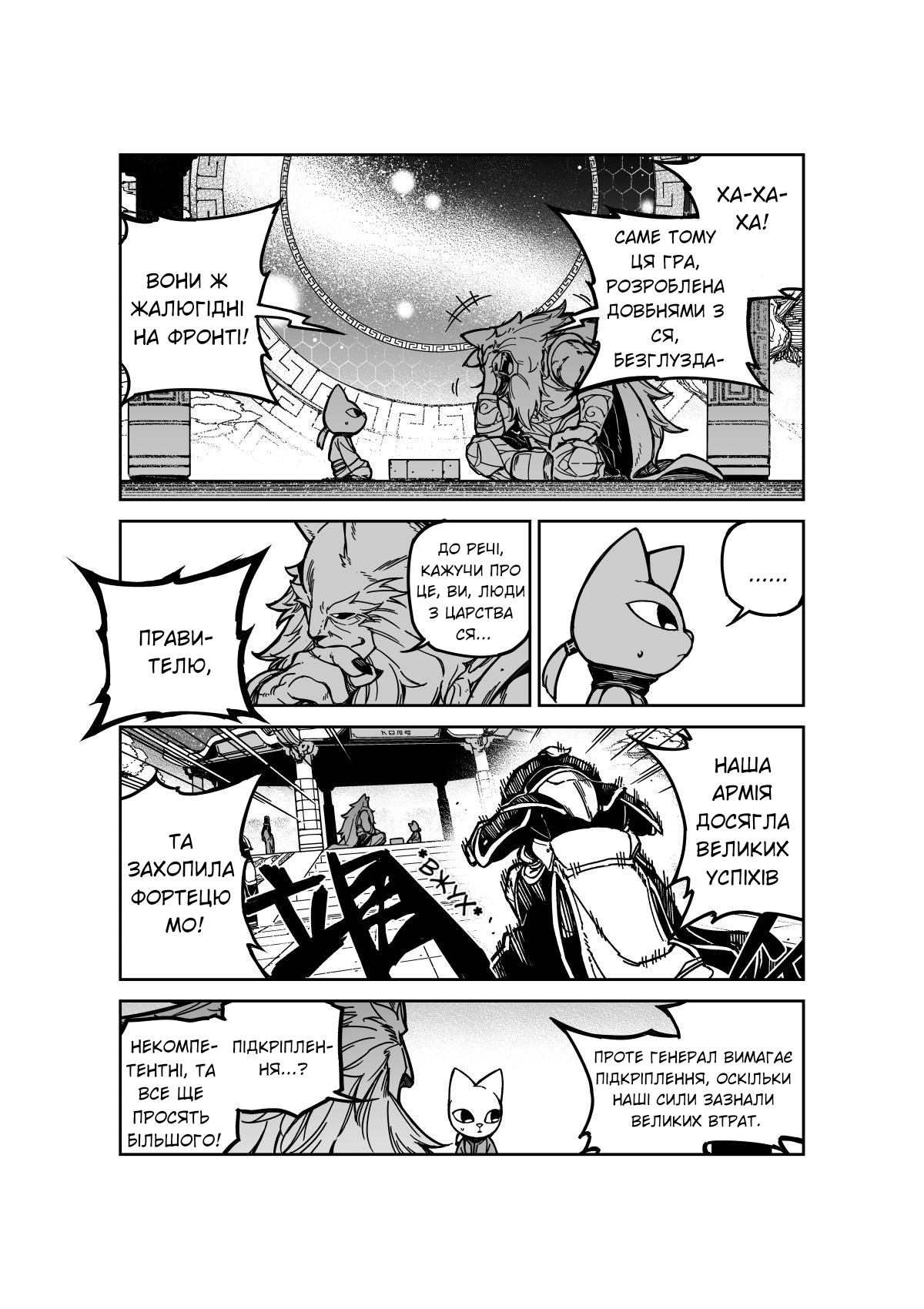 Nine Sols - The Way of Lear: Prelude Vol. 1 Ch. 1 第5页