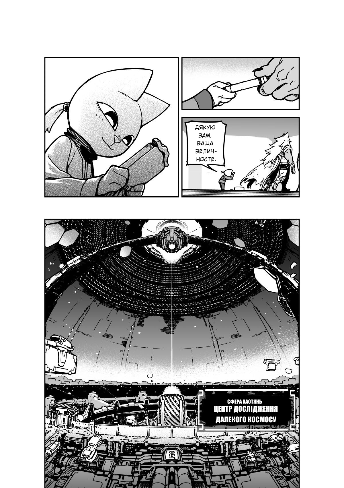 Nine Sols - The Way of Lear: Prelude Vol. 1 Ch. 1 第10页
