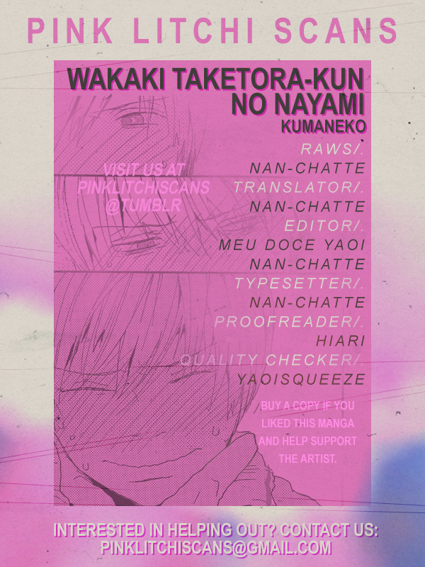 Wakaki Taketora-kun no Nayami Vol. 1 Ch. 2 第1页