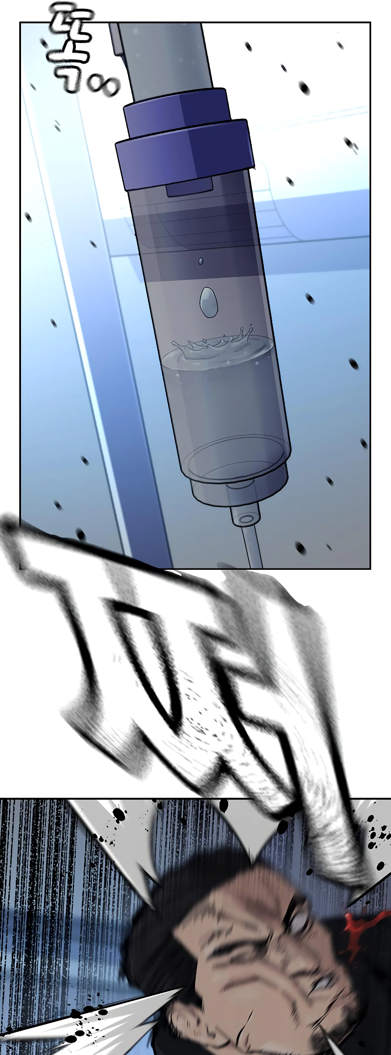 To Not Die Vol. 3 Ch. 161 第3页