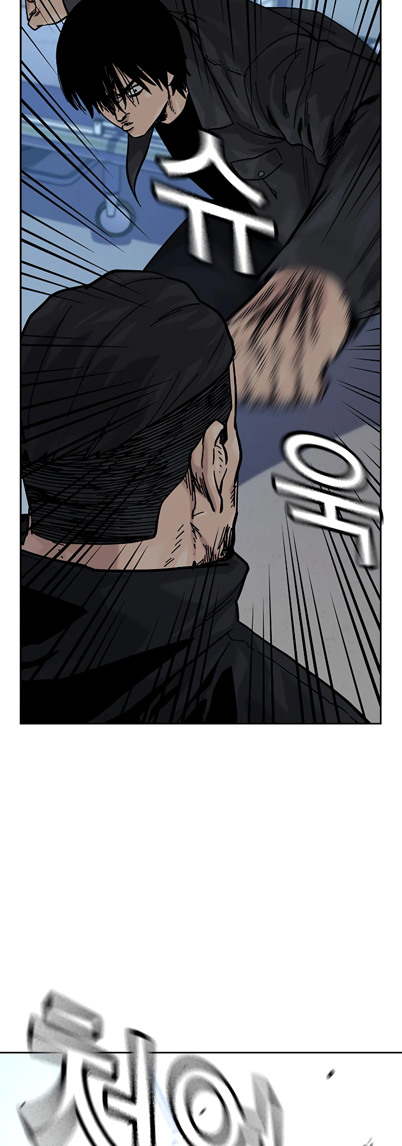 To Not Die Vol. 3 Ch. 161 第34页