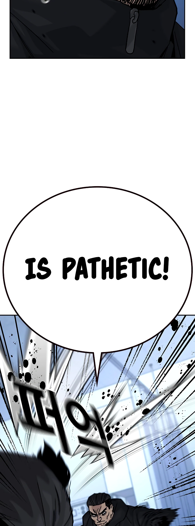 To Not Die Vol. 3 Ch. 161 第6页