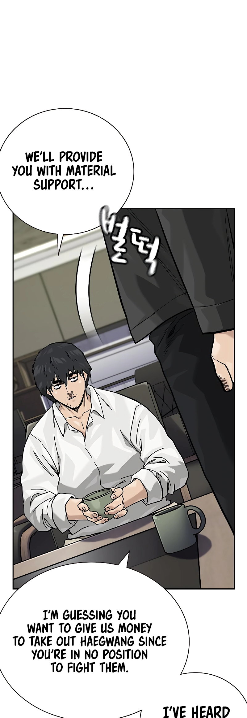 To Not Die Vol. 3 Ch. 161 第57页