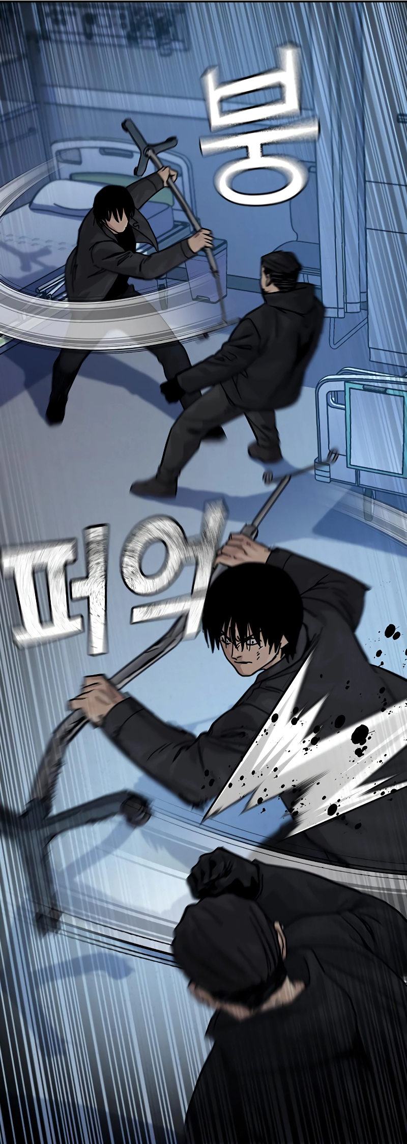 To Not Die Vol. 3 Ch. 161 第9页
