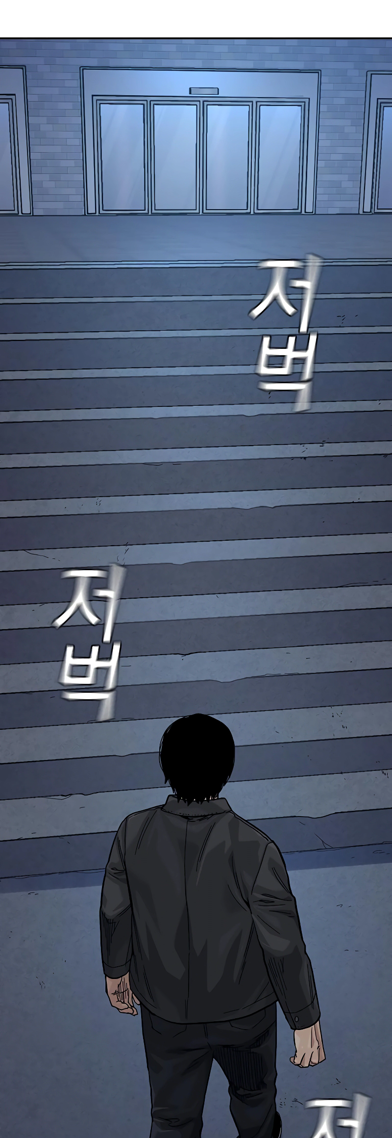 To Not Die Vol. 3 Ch. 161 第88页