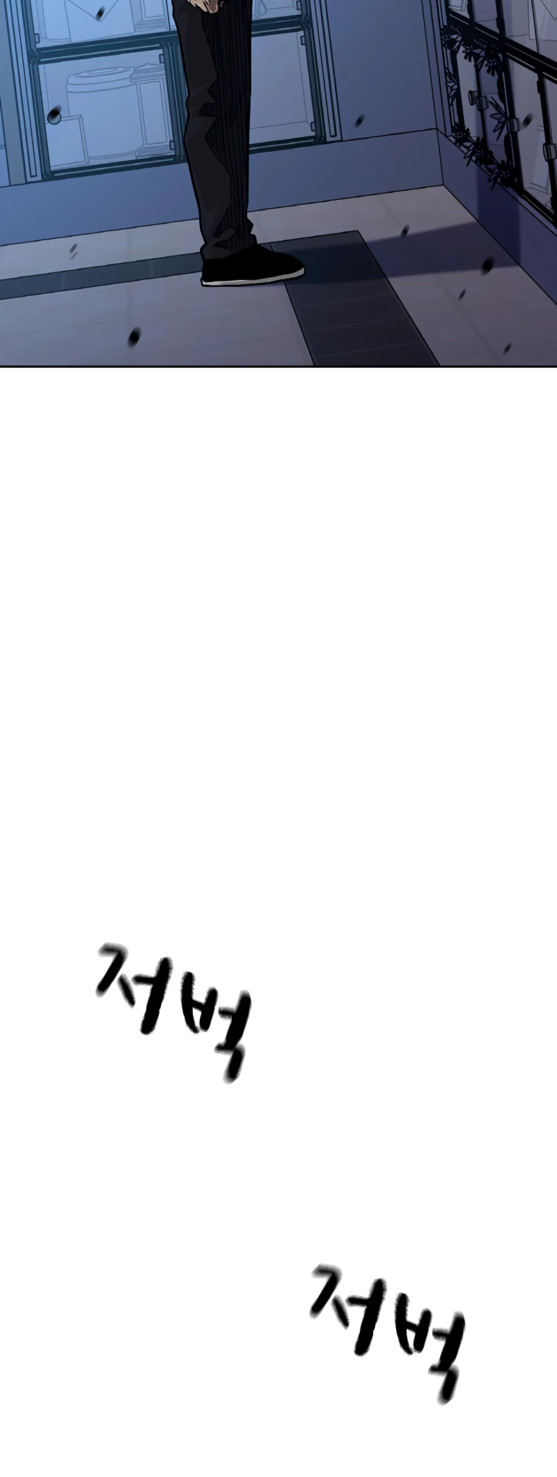 To Not Die Vol. 3 Ch. 161 第96页