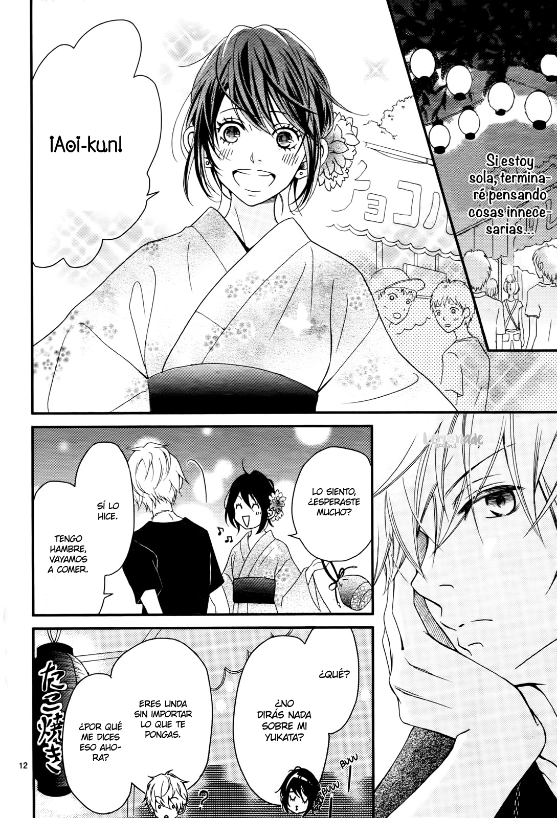 Kocchi no Mizu wa Amai no da Vol. 2 Ch. 6 第15页