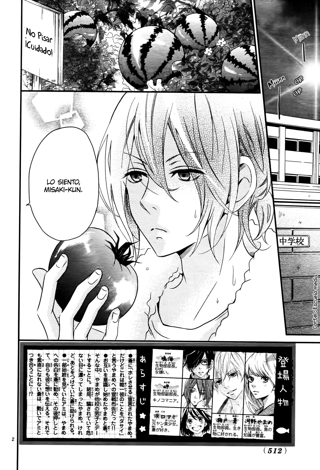 Kocchi no Mizu wa Amai no da Vol. 2 Ch. 6 第5页