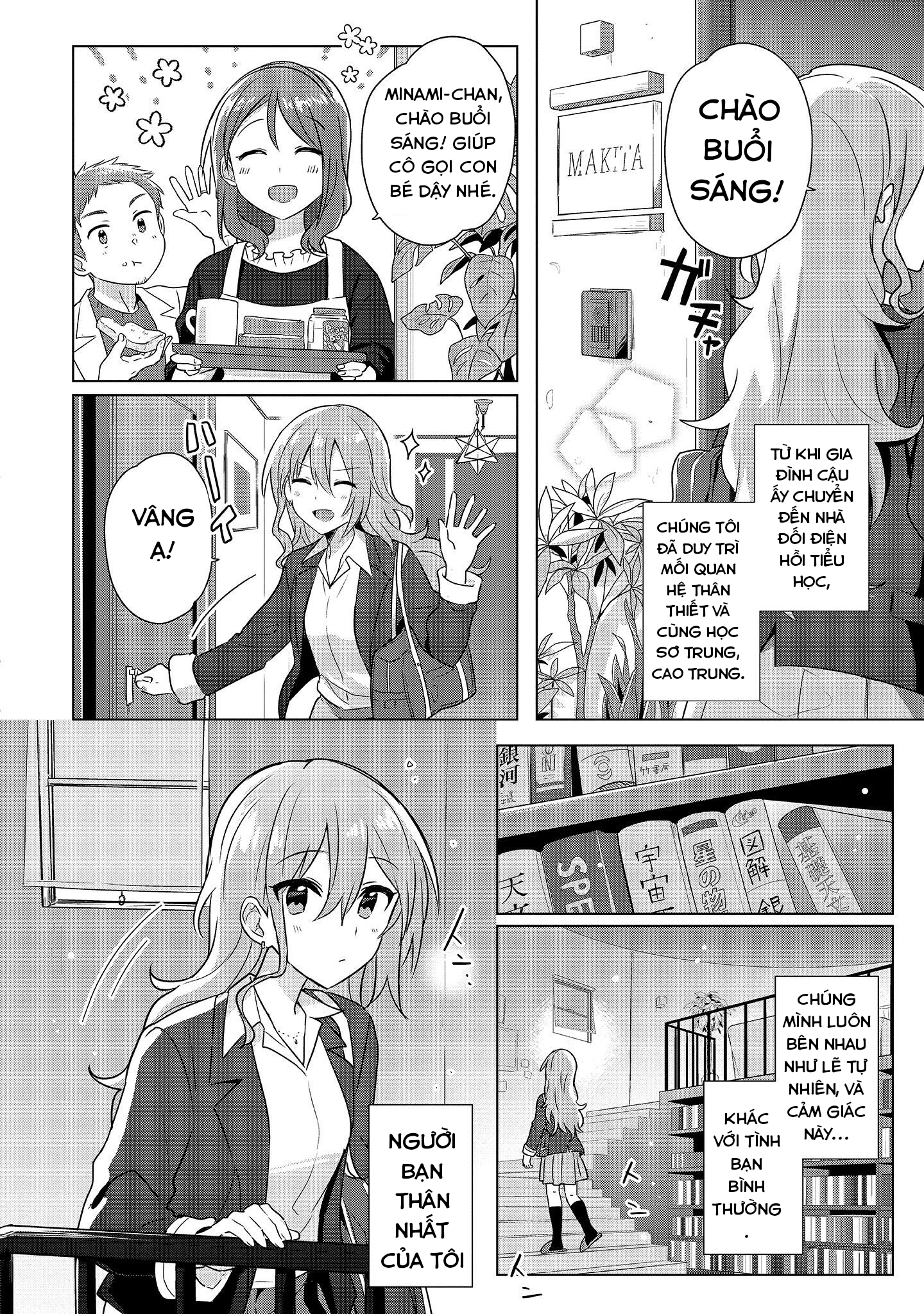 Doushitara Osananajimi no Kanojo ni Naremasu ka!? Vol. 1 Ch. 1 第6页