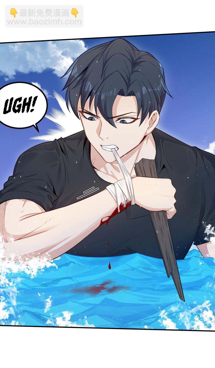 Alcatraz of Desire Ch. 1 第20页