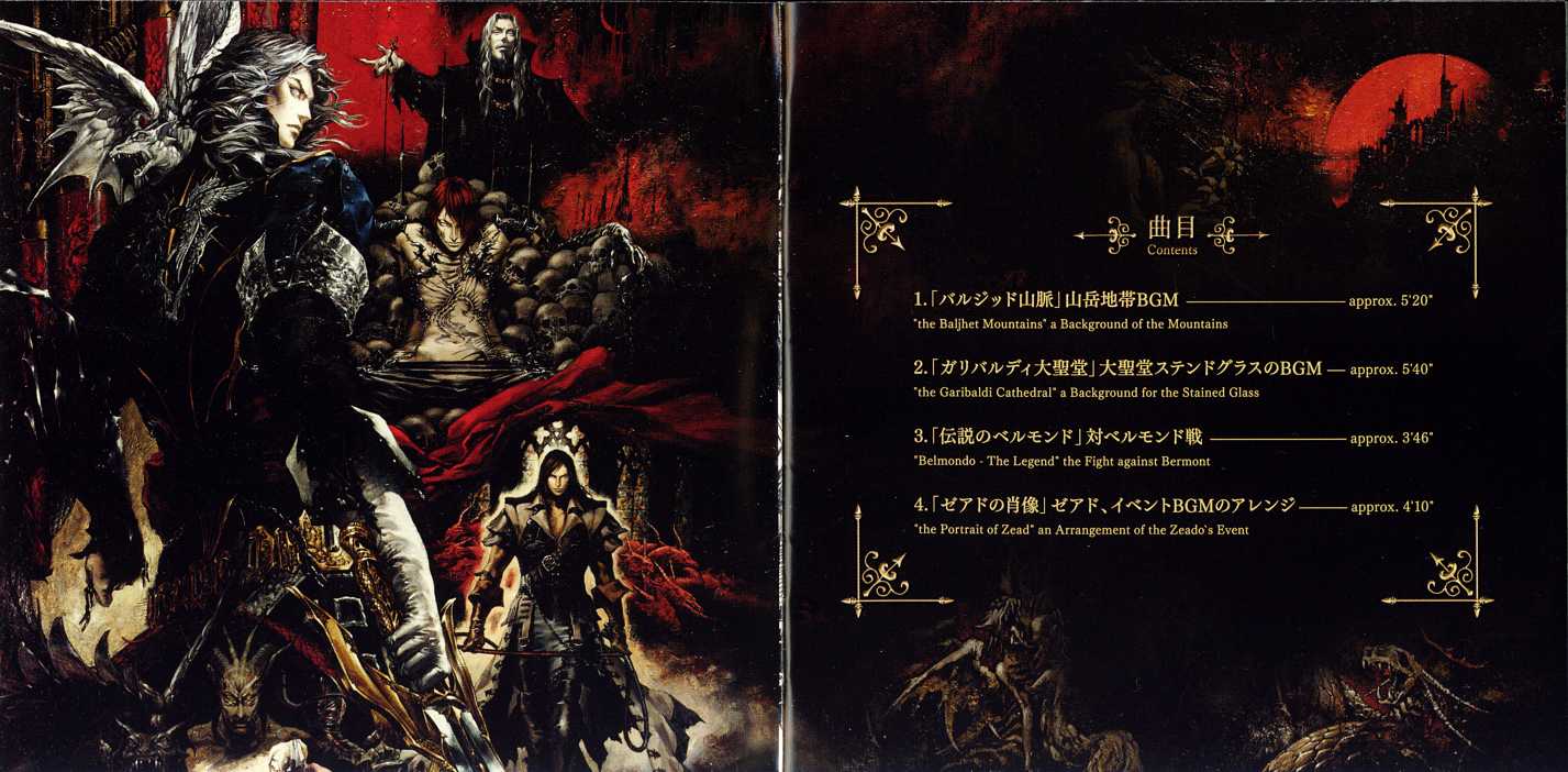 Castlevania: Prelude of Revenge Prólogo (Oneshot) 第3页